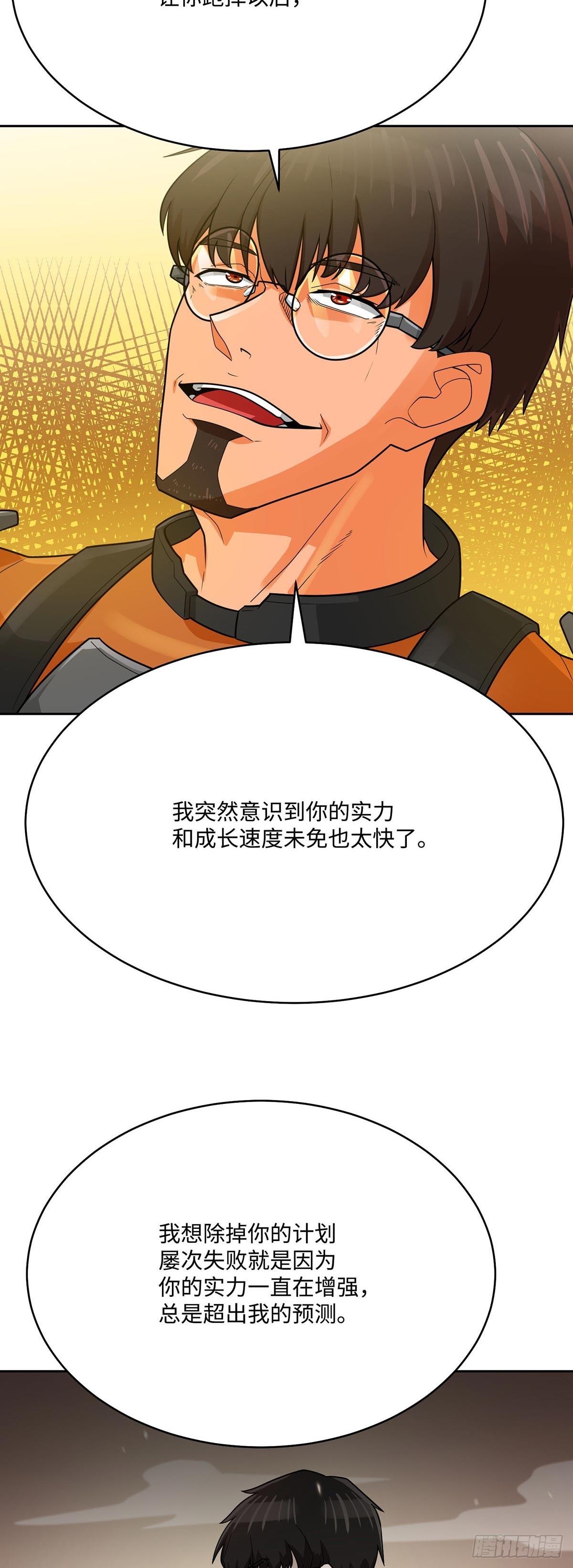 第89话(1/2)-第90话