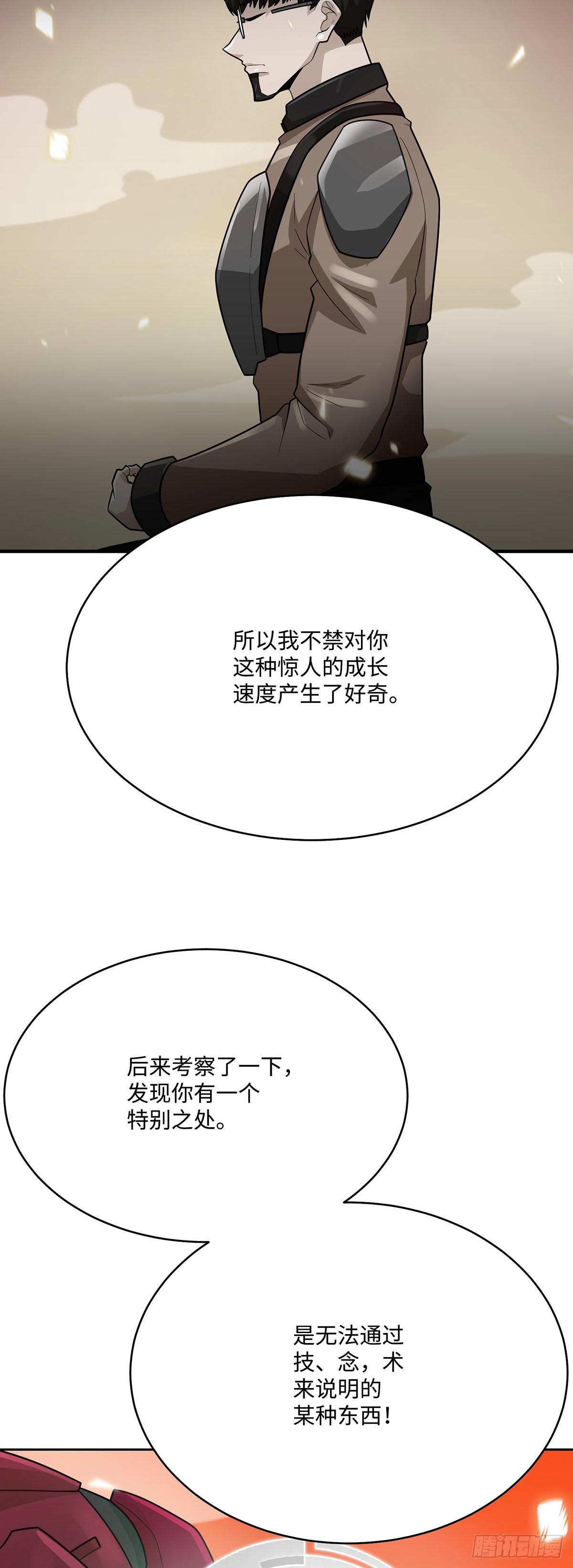 第89话(1/2)-第90话