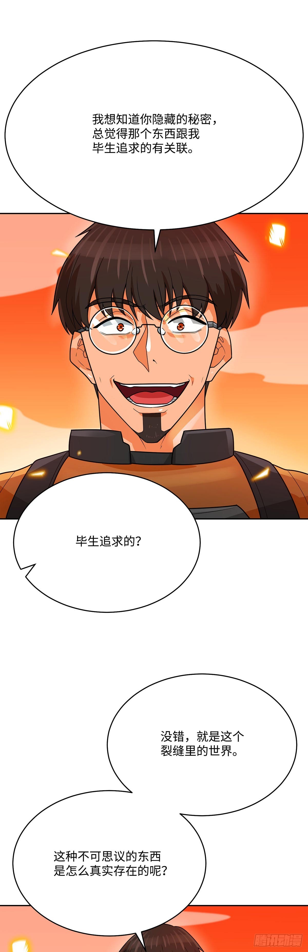 第89话(1/2)-第90话