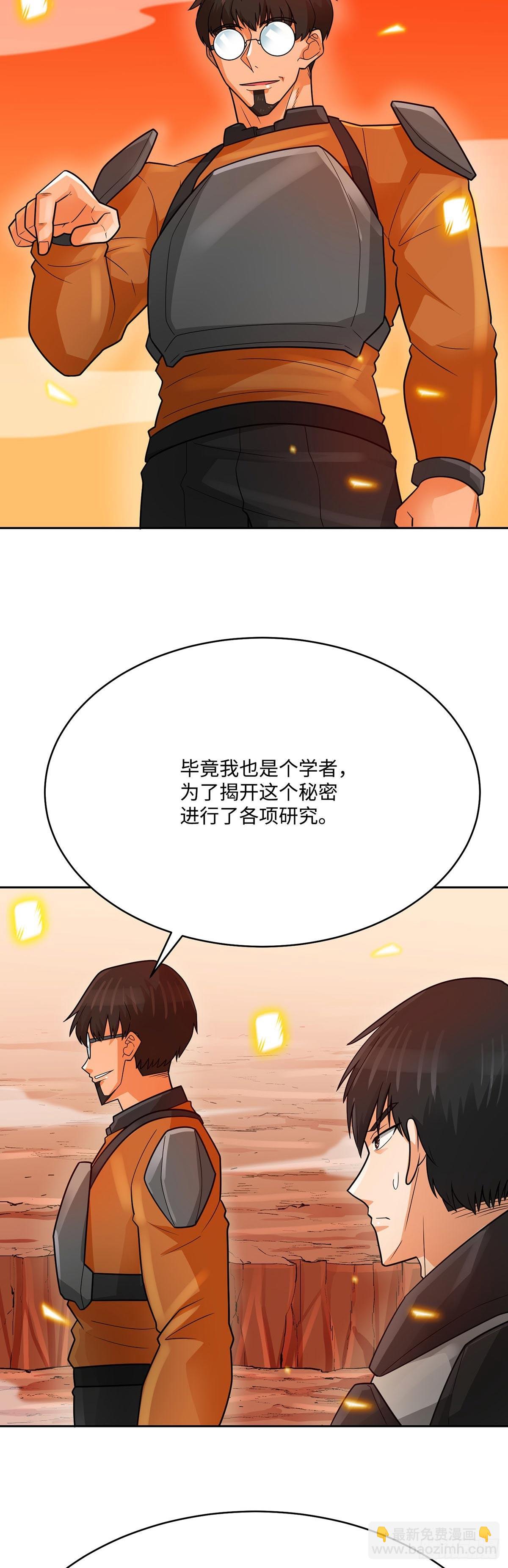 第89话(1/2)-第90话