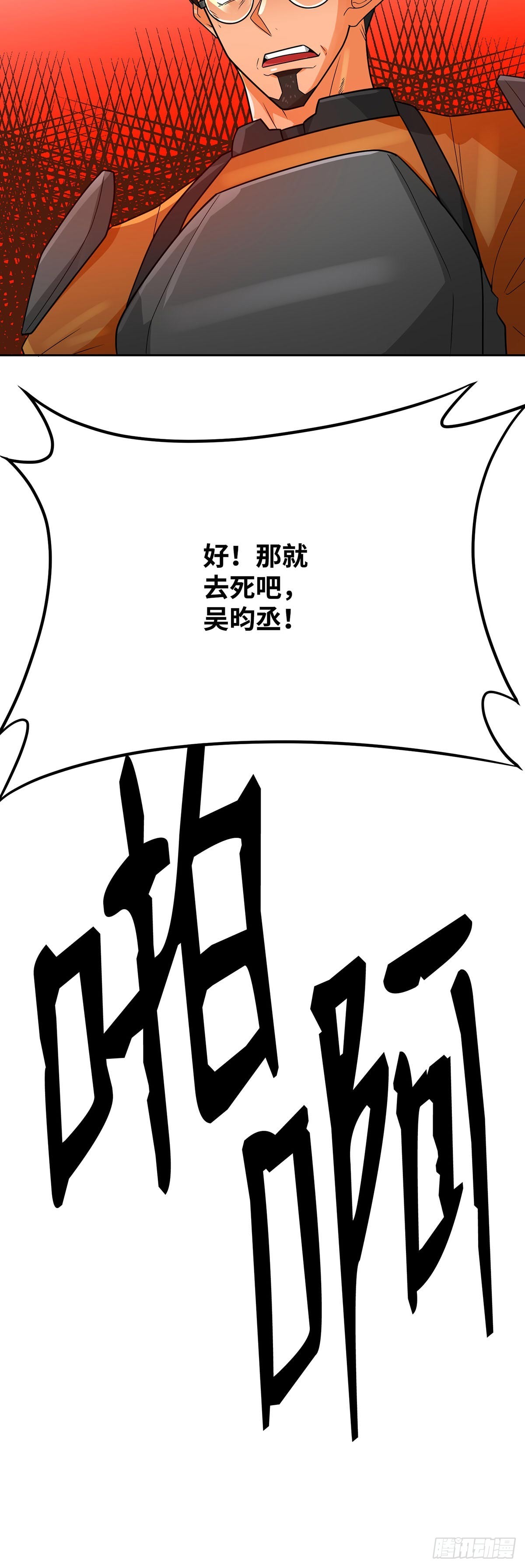 第89话(1/2)-第90话