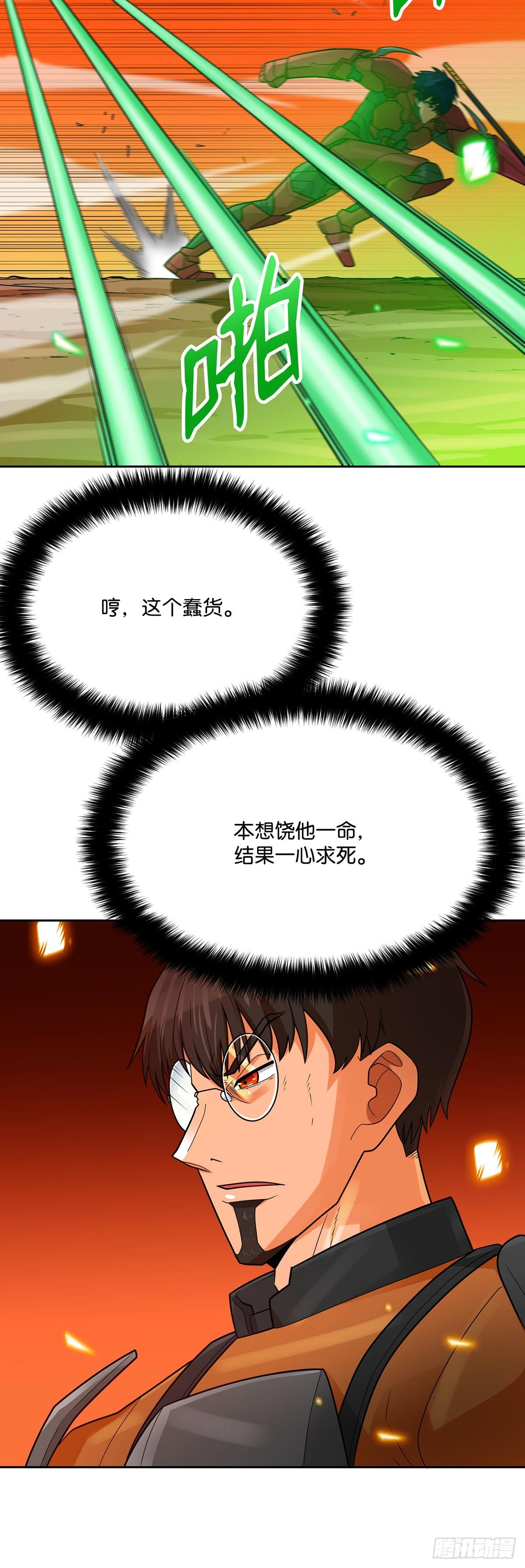 第89话(1/2)-第90话