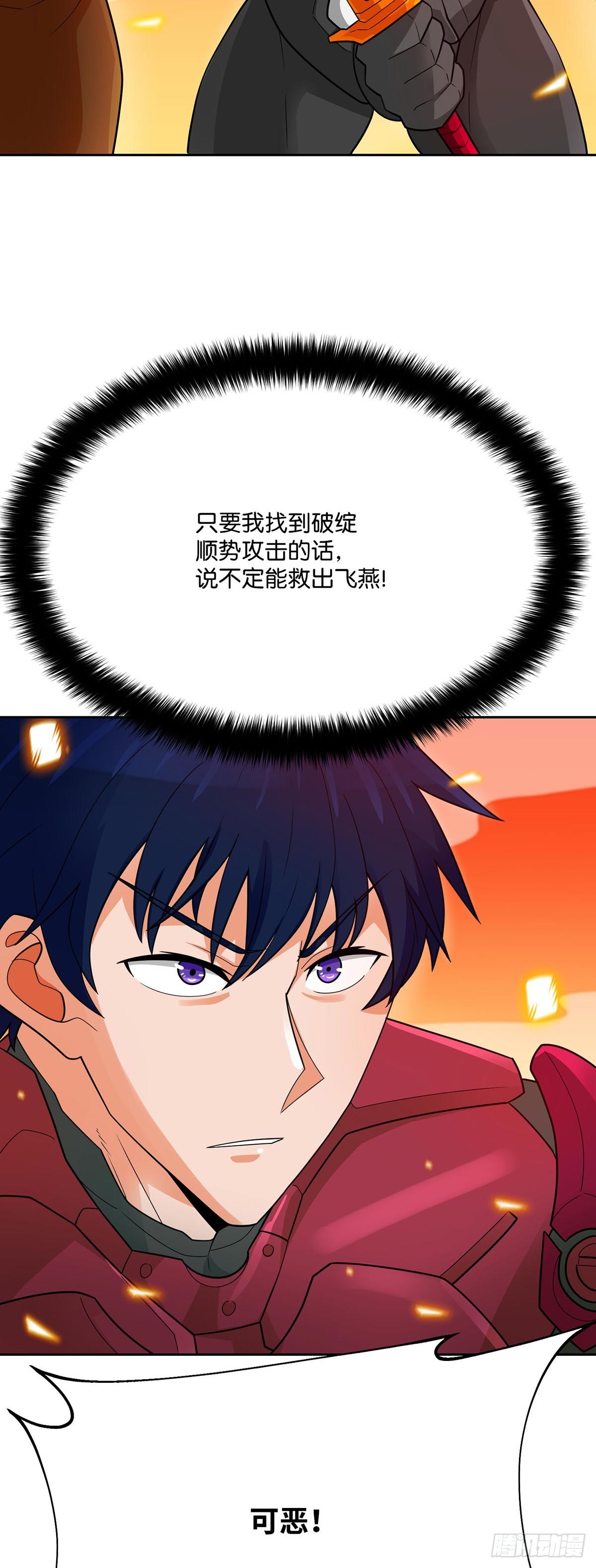 第89话(1/2)-第90话