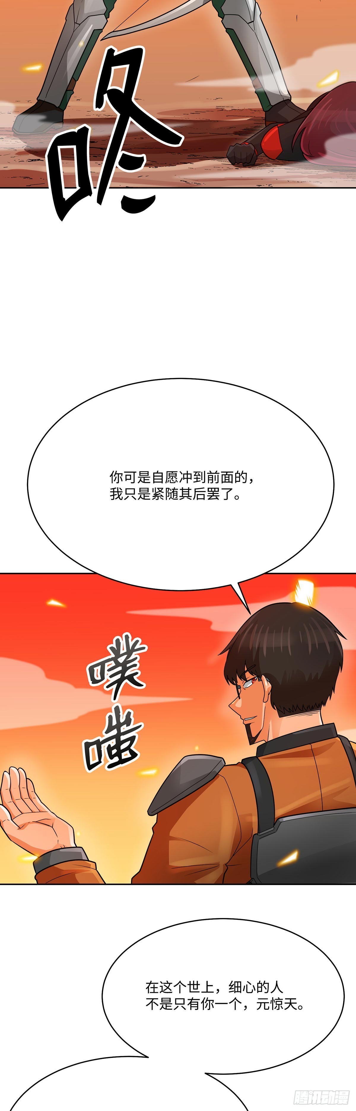 第89话(1/2)-第90话