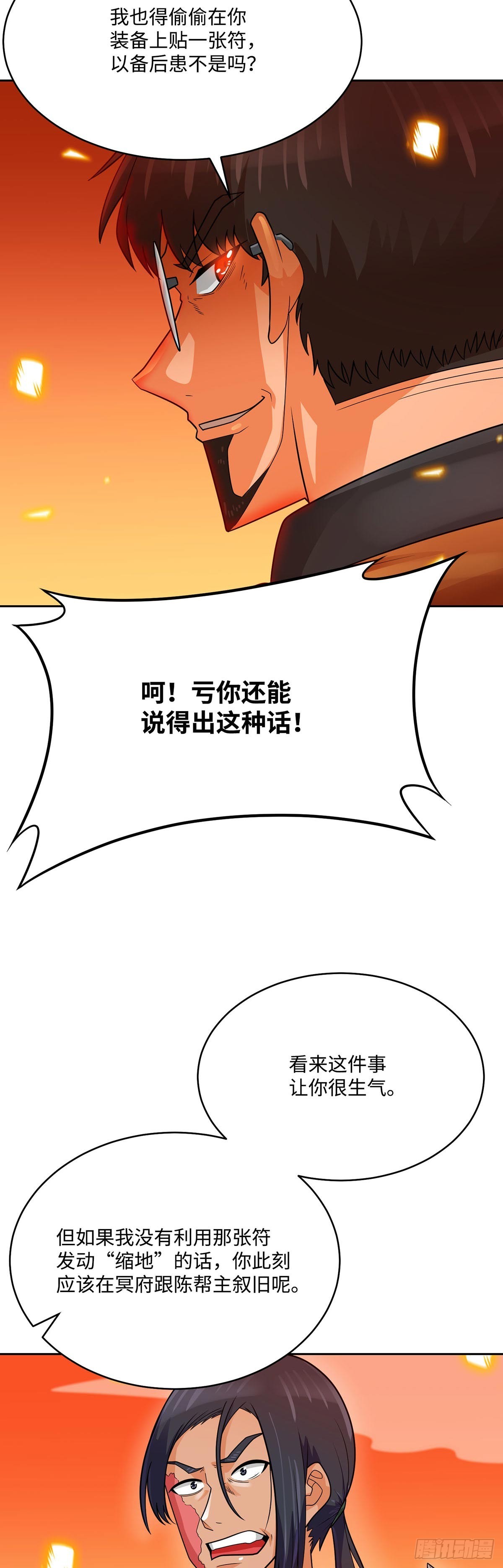 第89话(1/2)-第90话