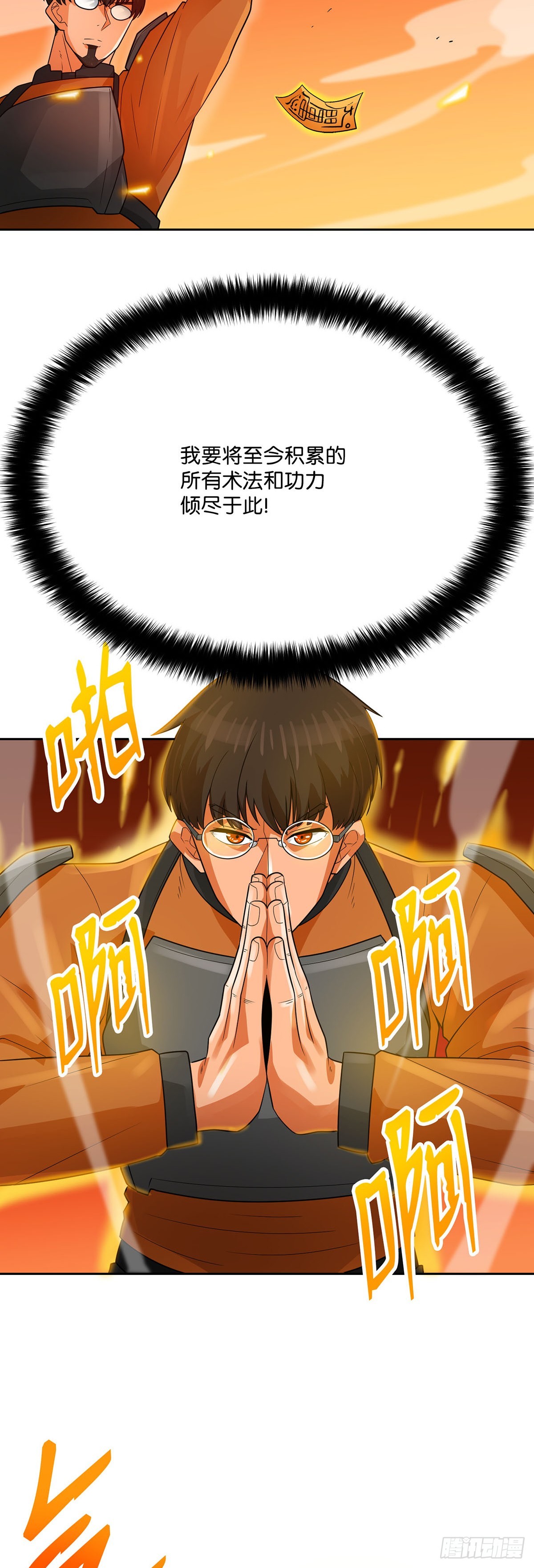 第91话-第92话