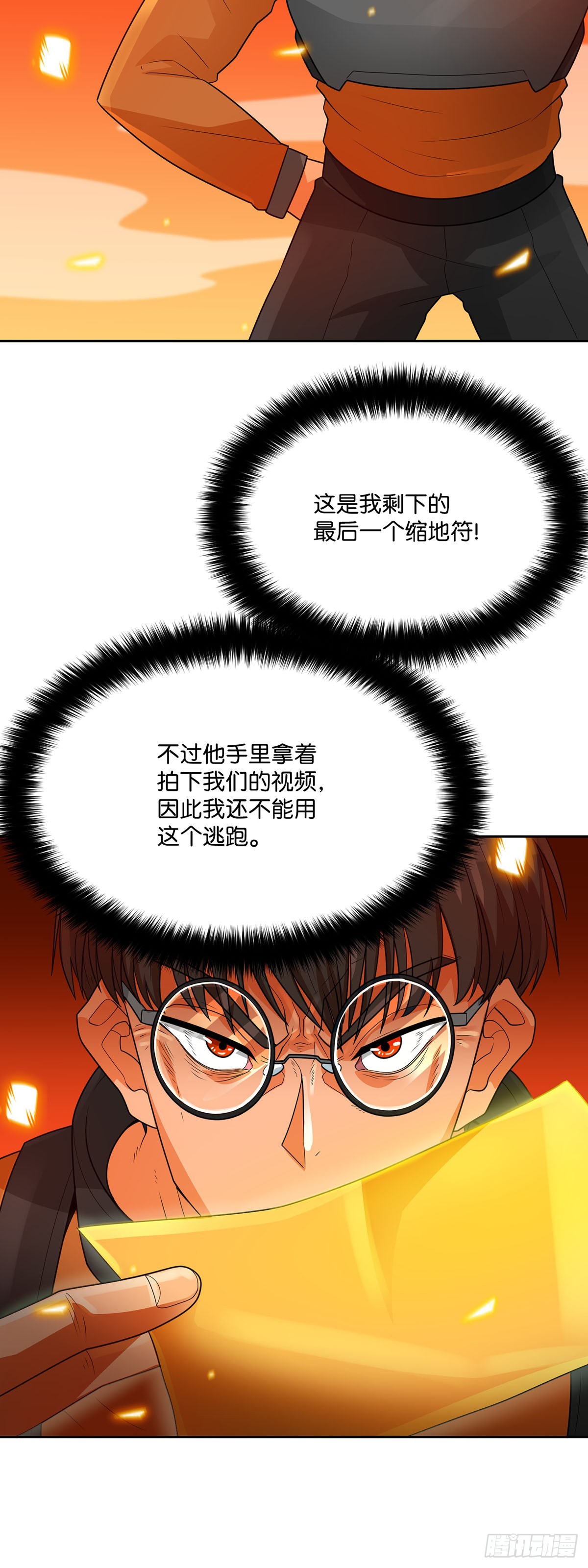 第91话-第92话