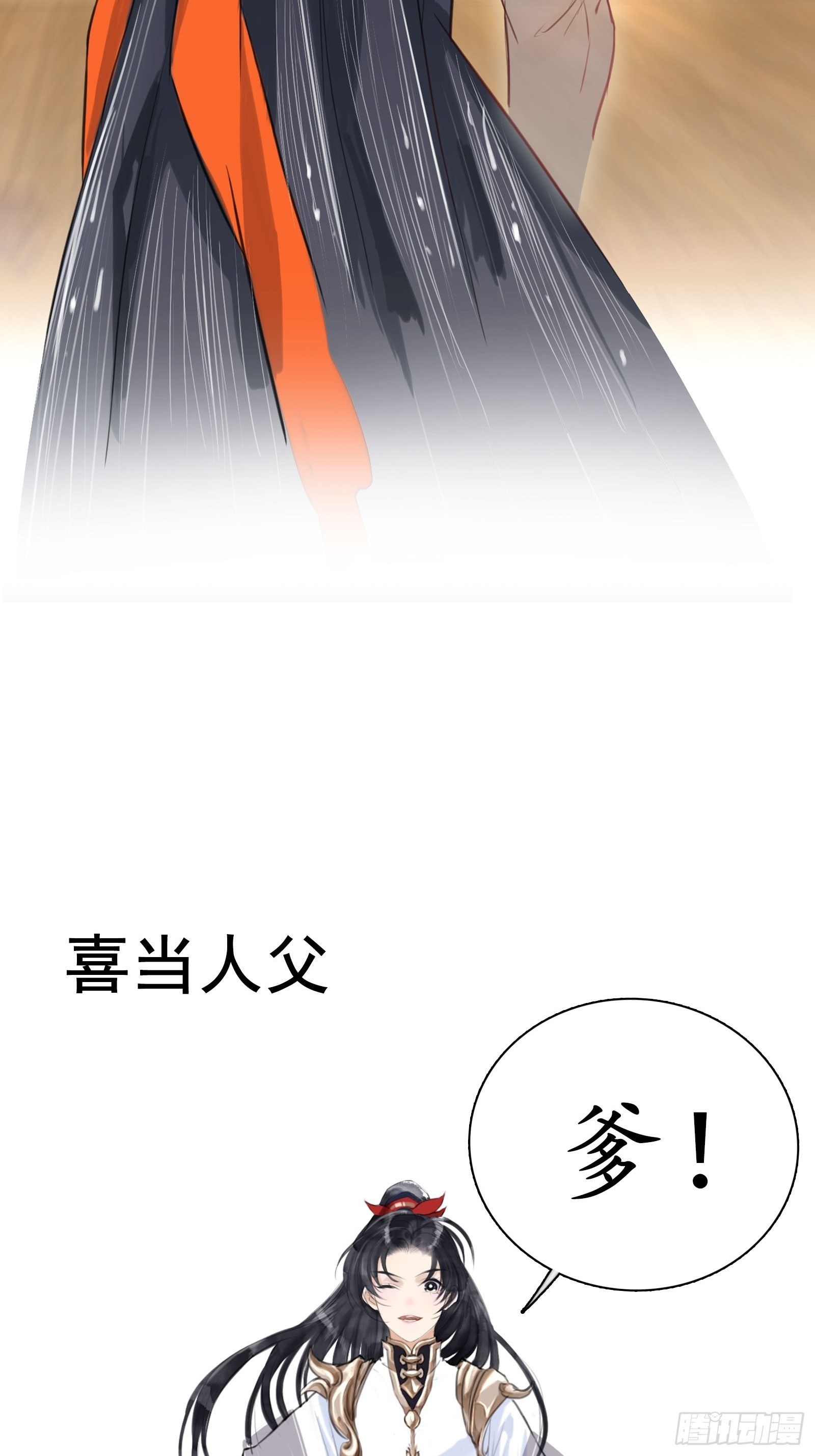 预告话-第2话