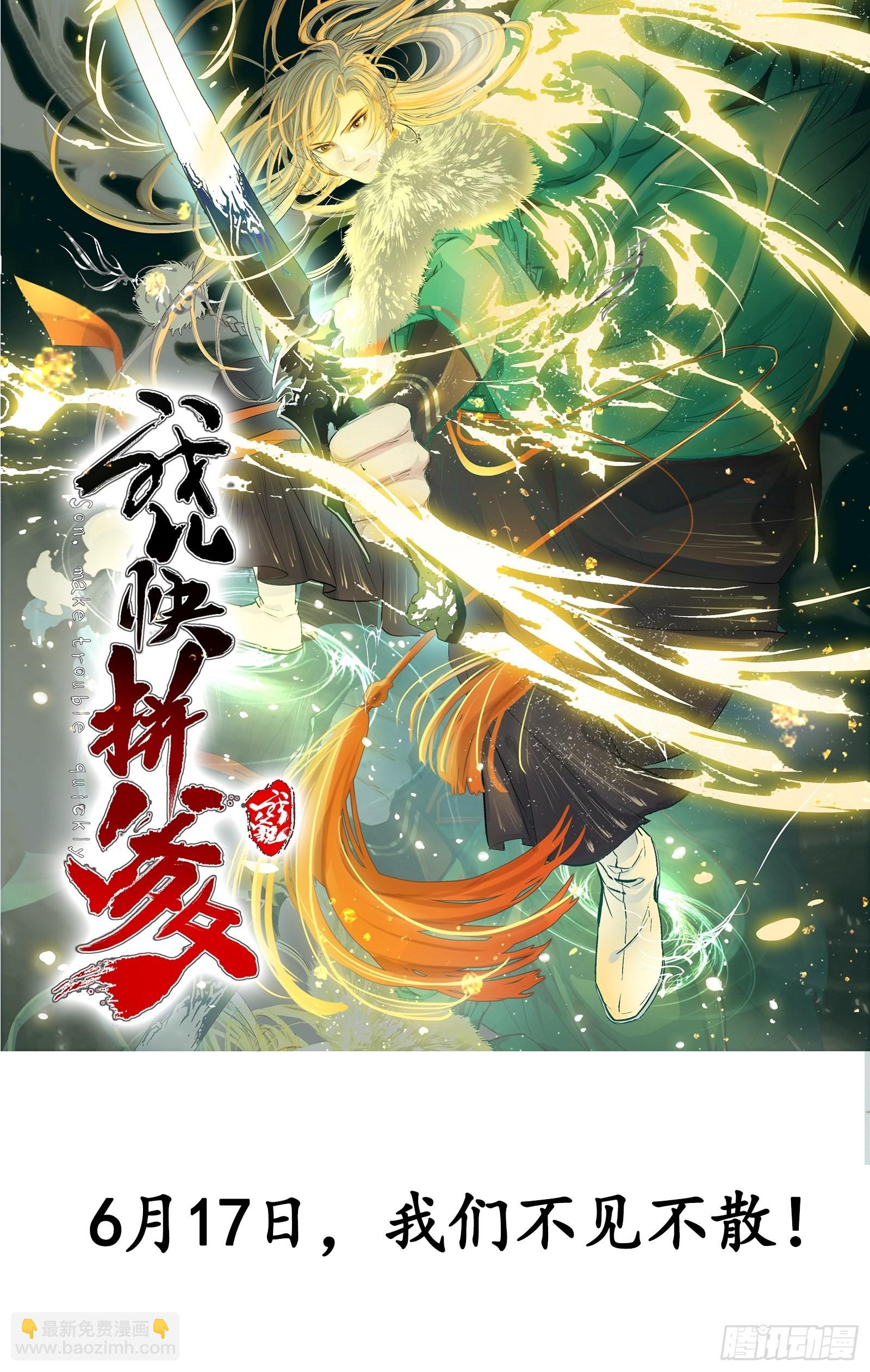 预告话-第2话