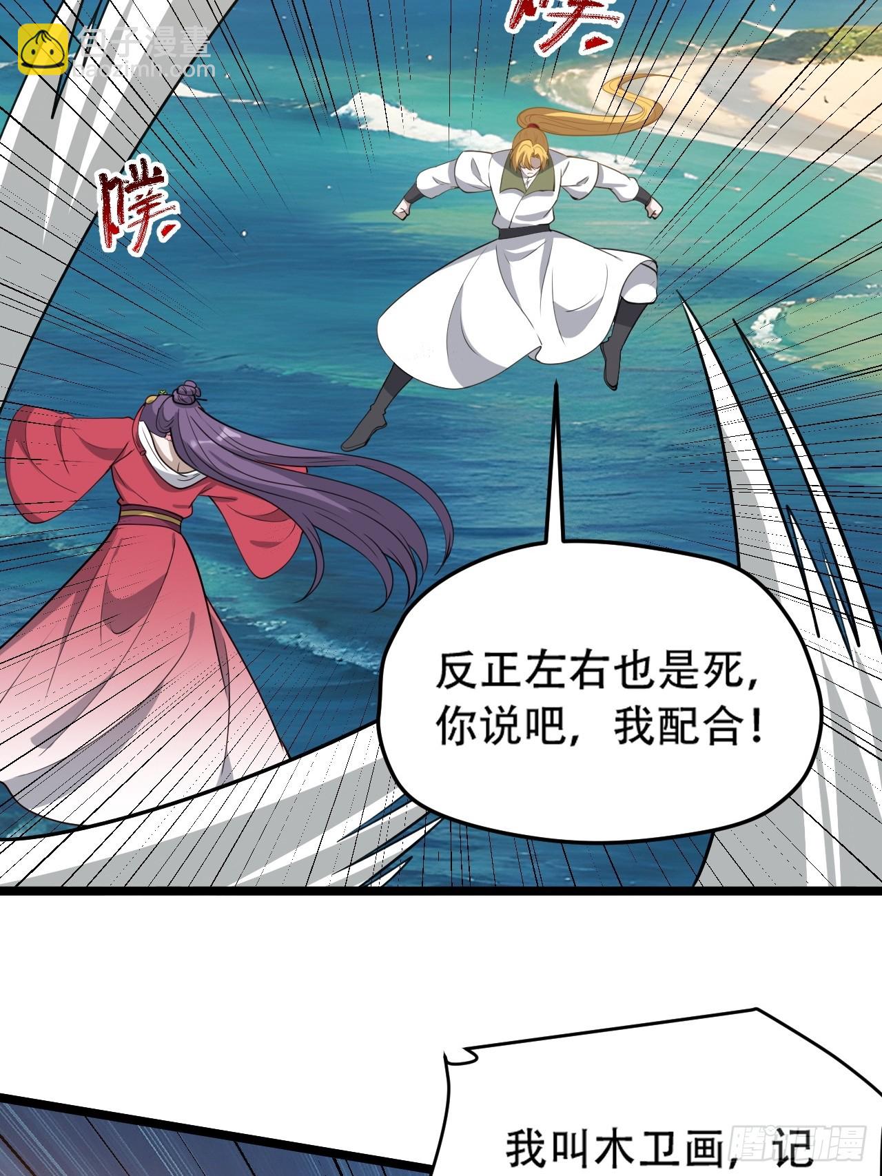 第九十九话：玄天宝库-第102话