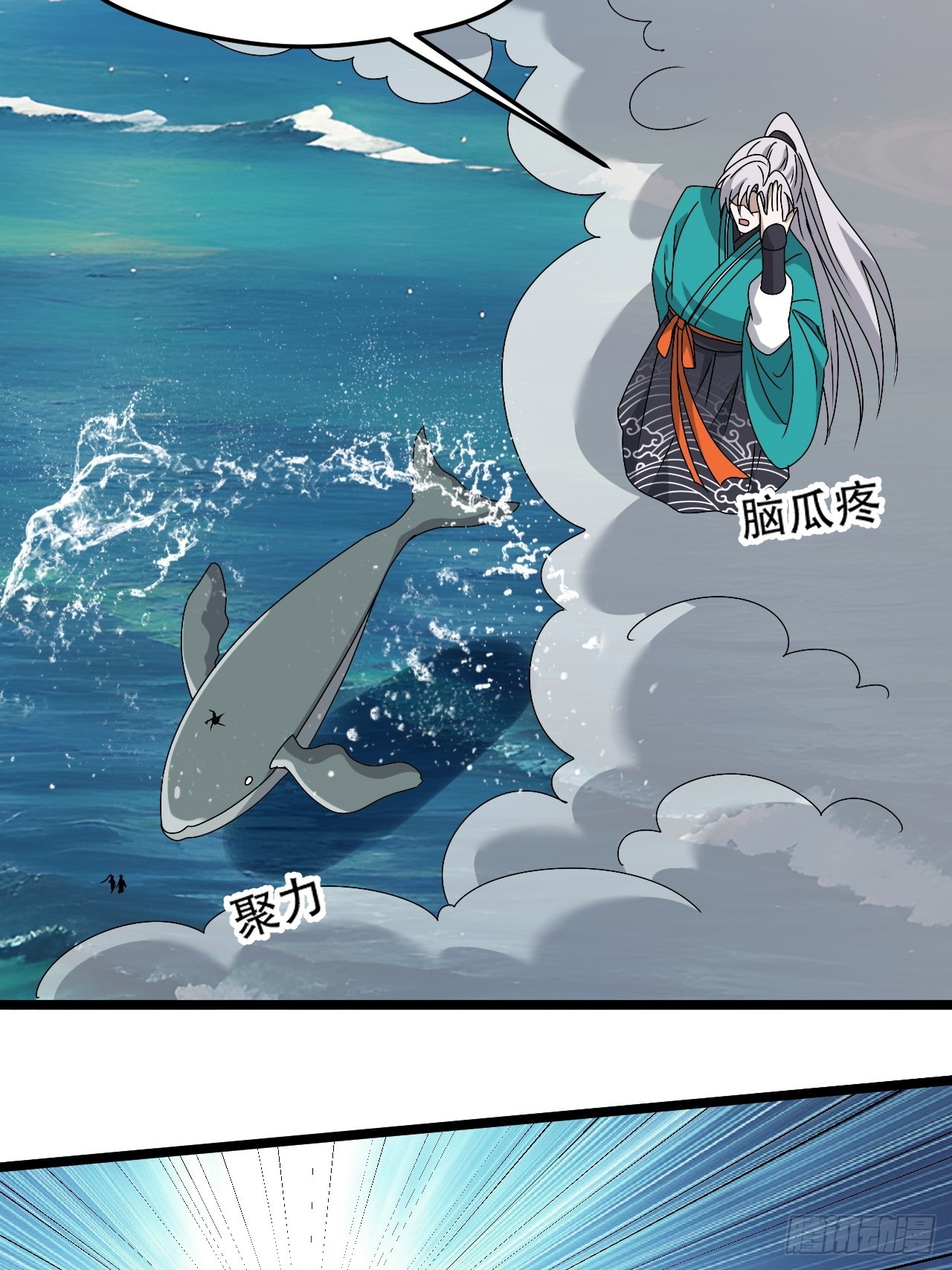第九十九话：玄天宝库-第102话