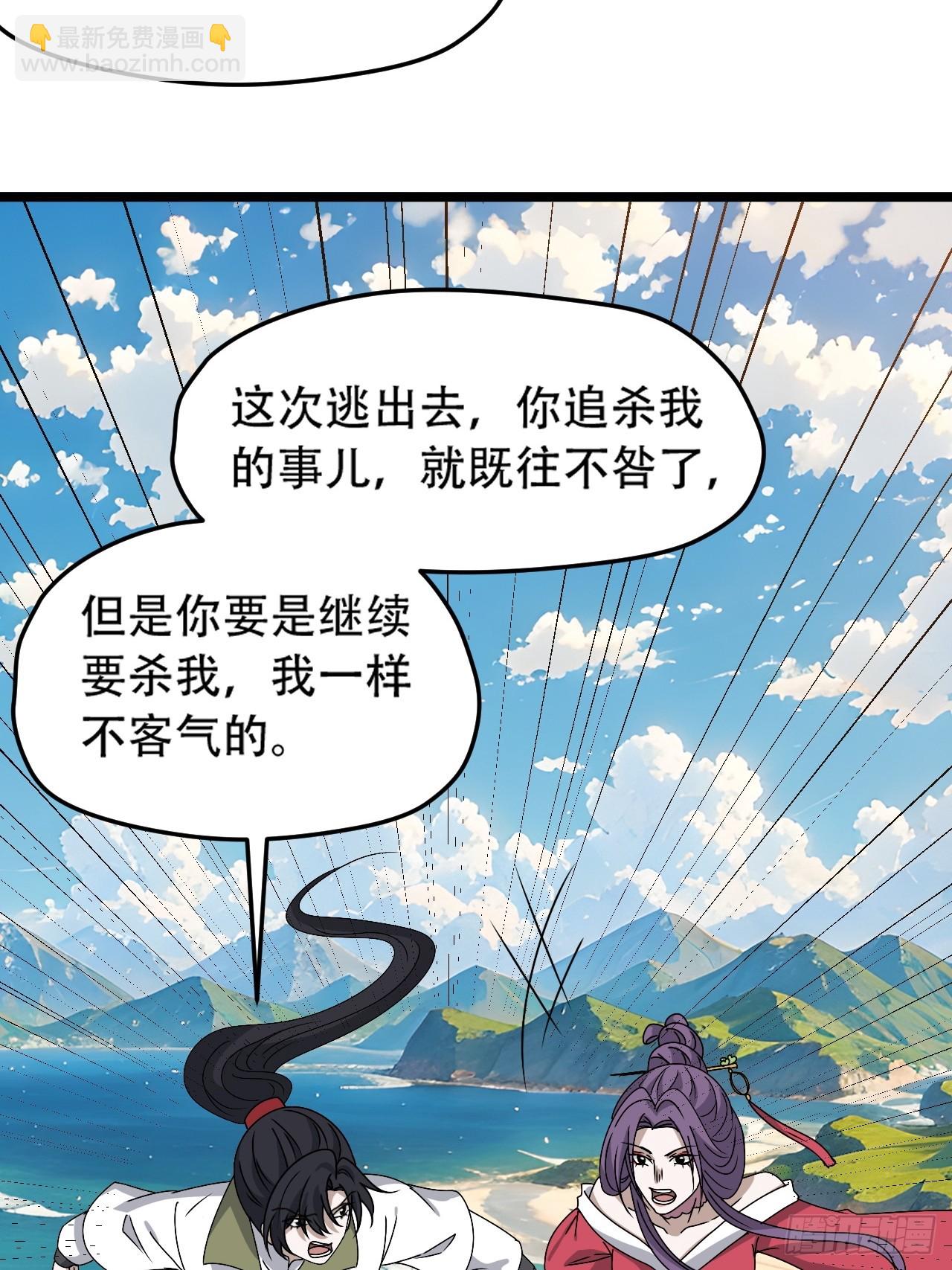 第九十九话：玄天宝库-第102话
