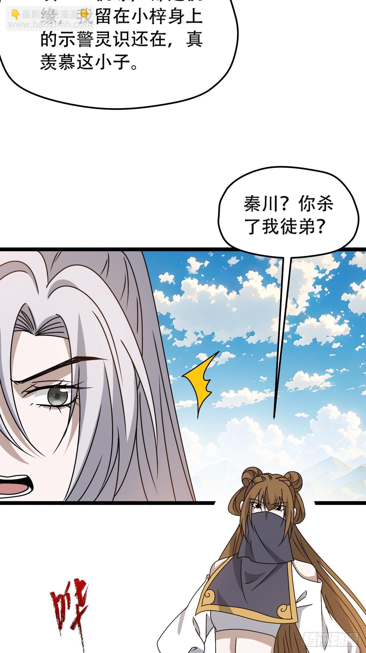 第九十九话：玄天宝库-第102话
