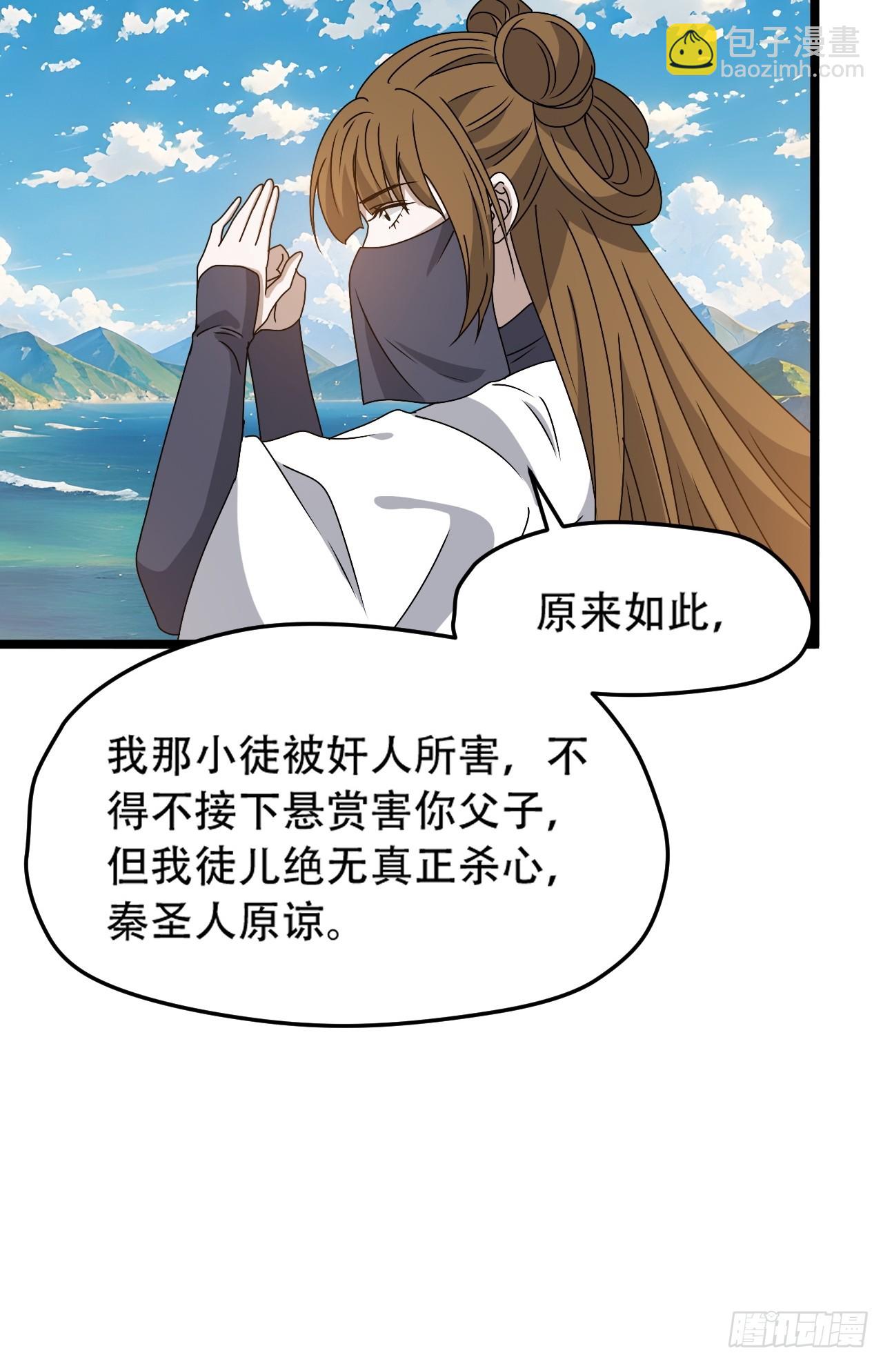 第九十九话：玄天宝库-第102话