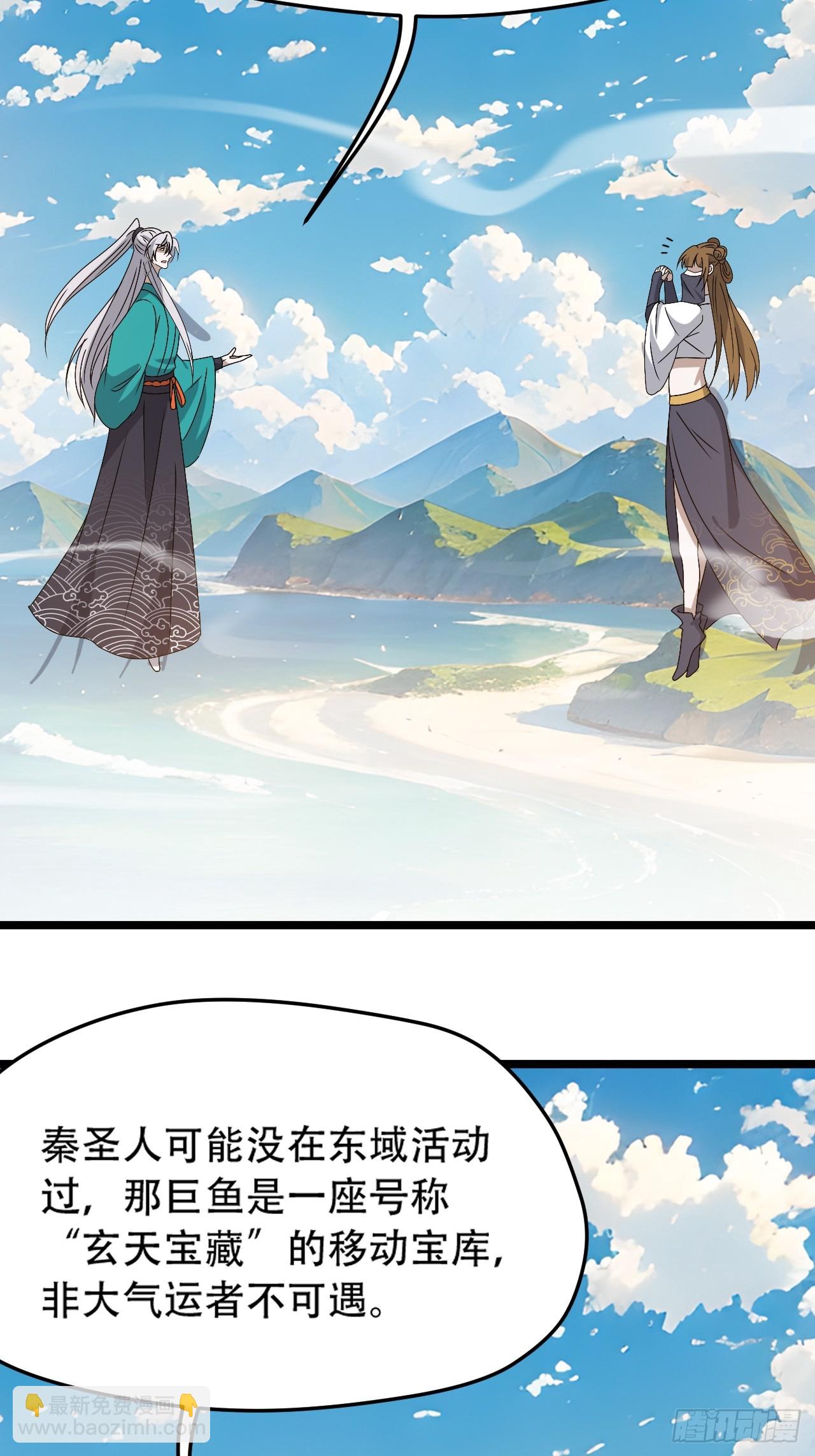 第九十九话：玄天宝库-第102话