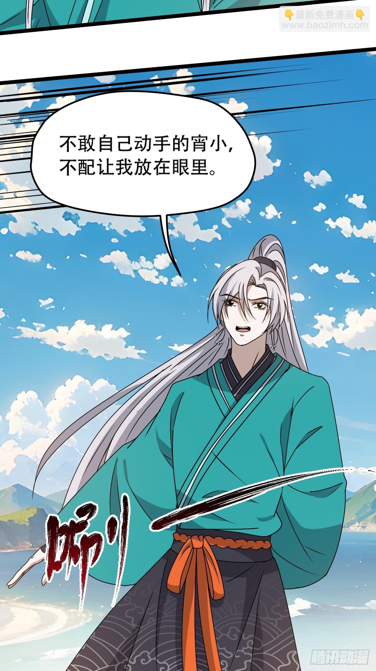 第九十九话：玄天宝库-第102话