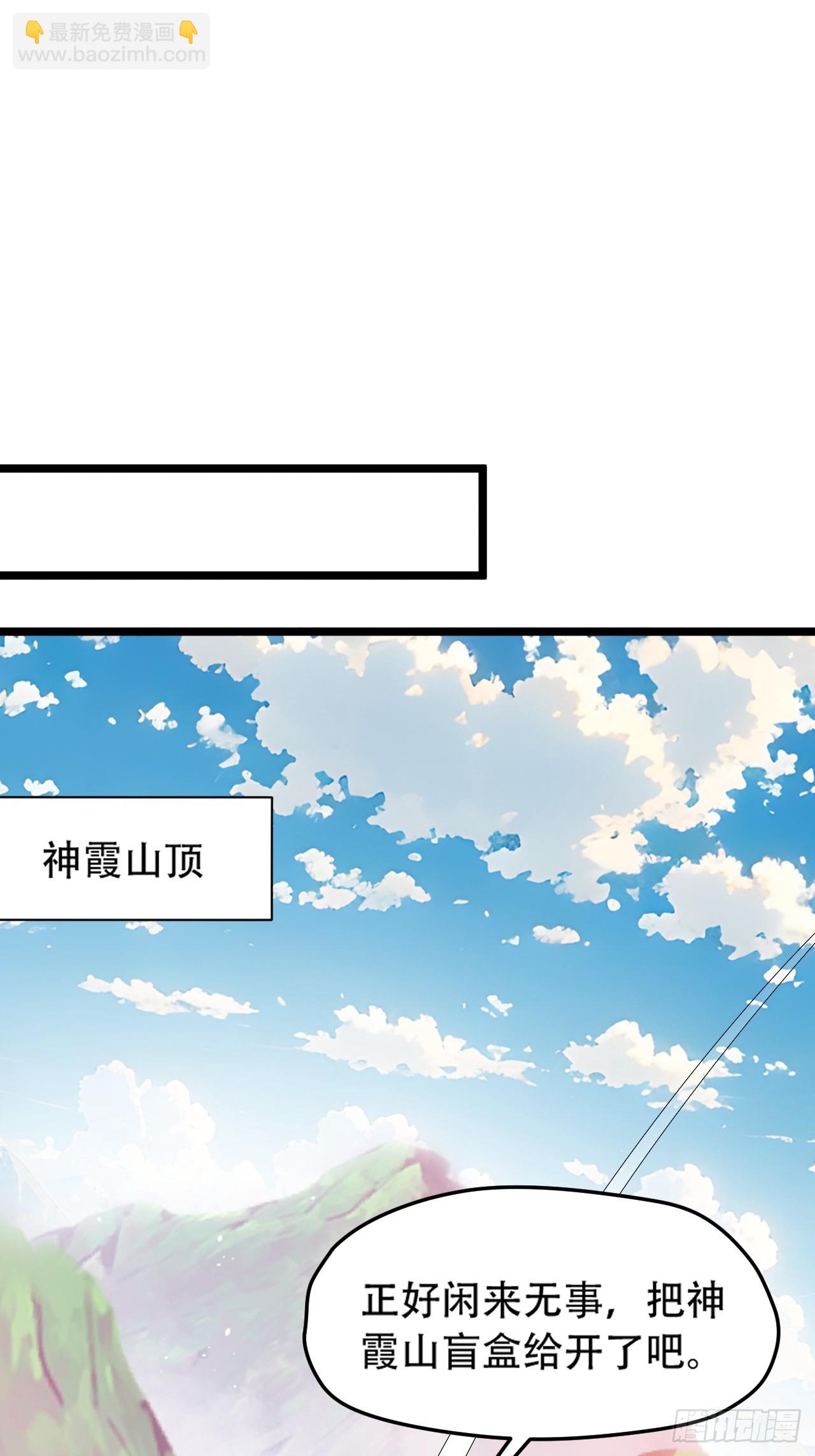第九十九话：玄天宝库-第102话