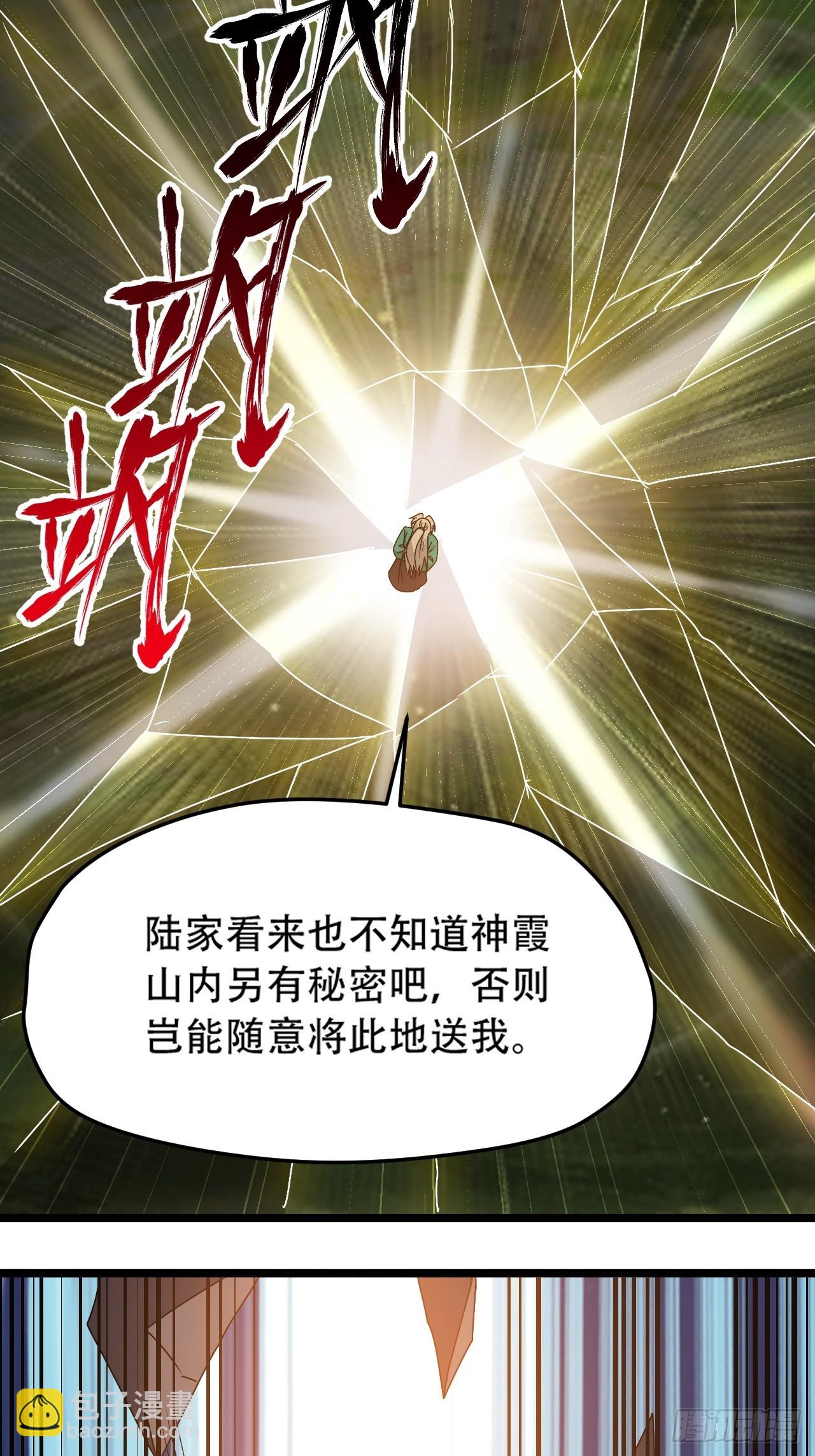 第九十九话：玄天宝库-第102话