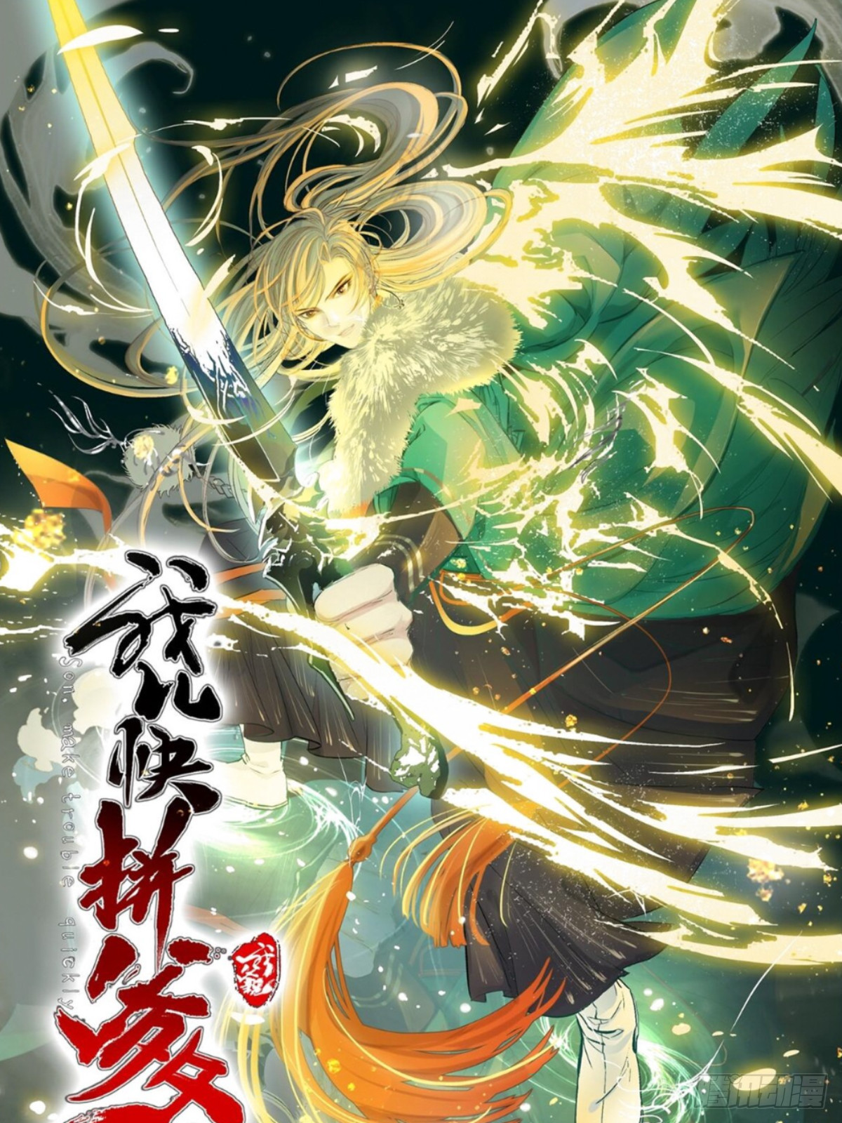 第一百零一话：震尘城(1/2)-第104话