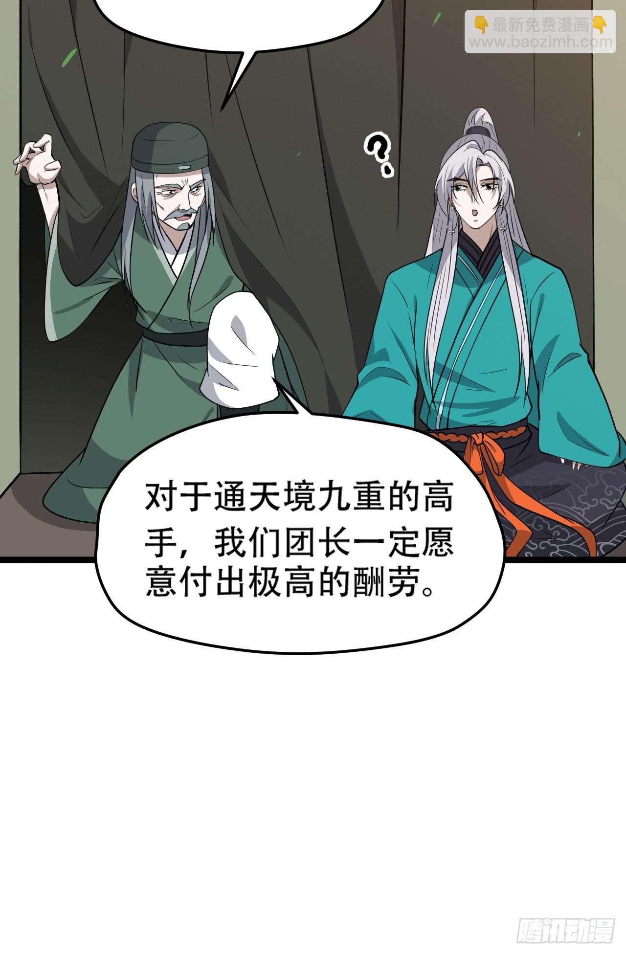 第一百零一话：震尘城(1/2)-第104话