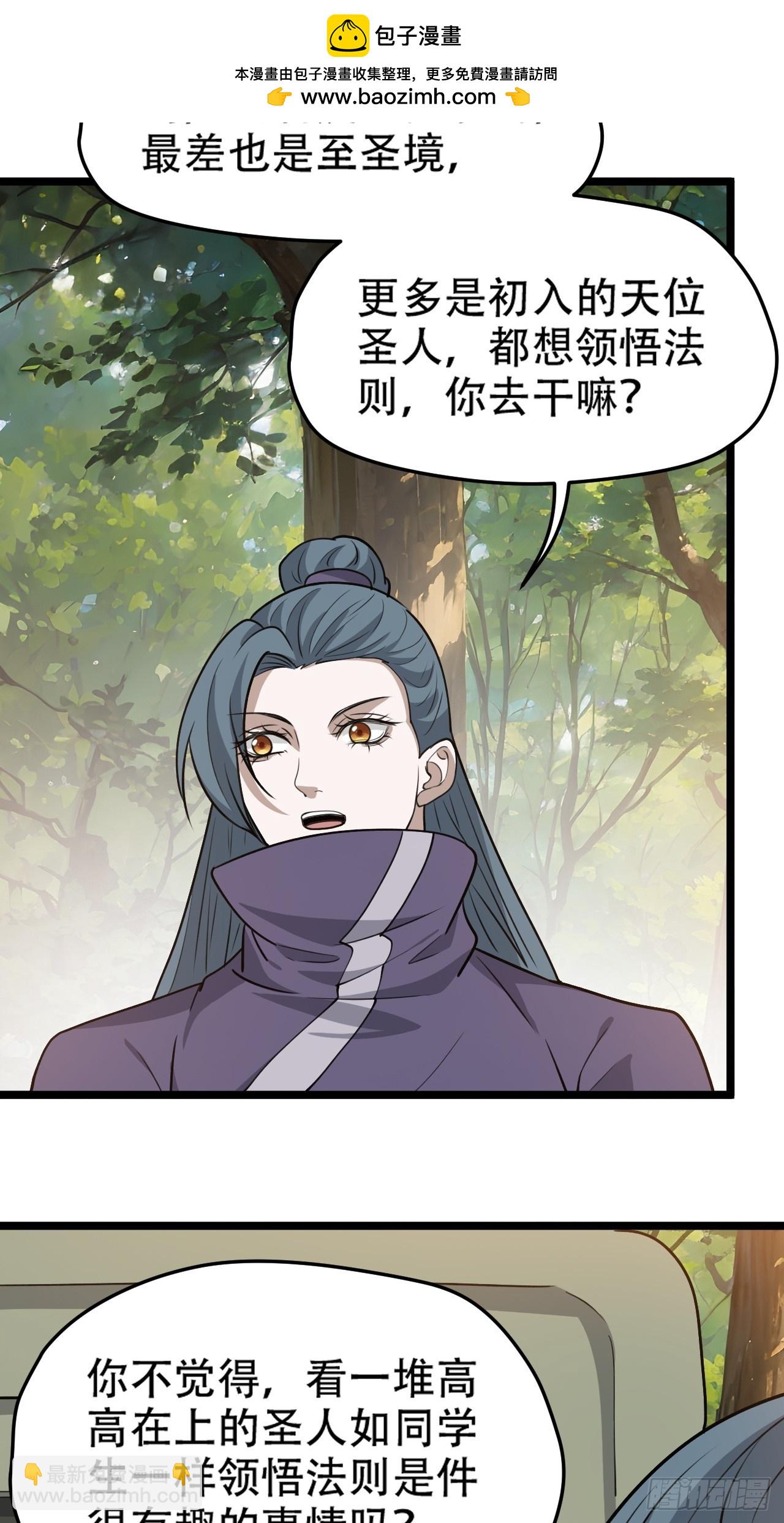 第一百零一话：震尘城(1/2)-第104话