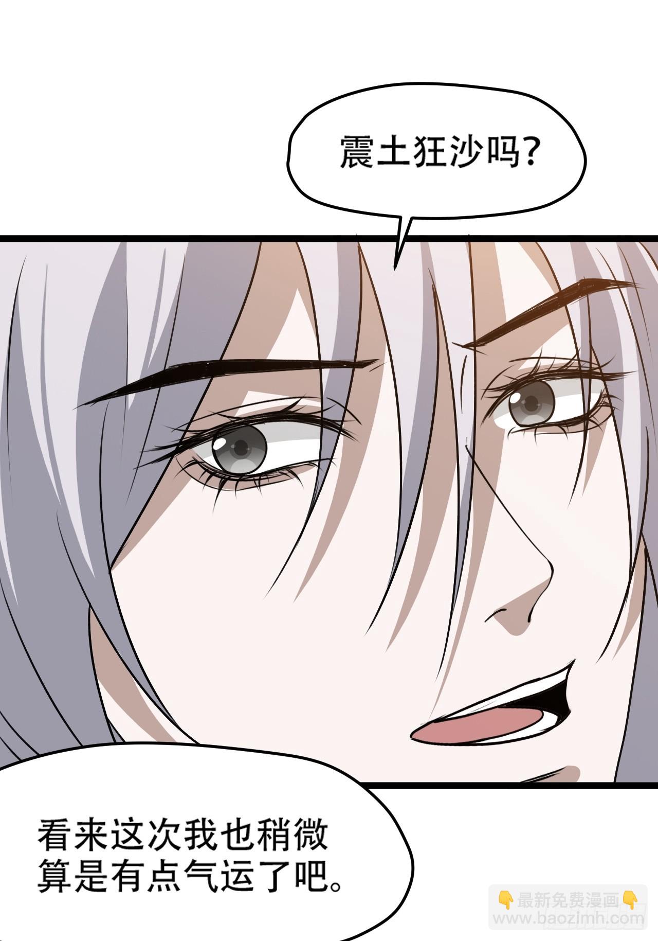 第一百零一话：震尘城(1/2)-第104话