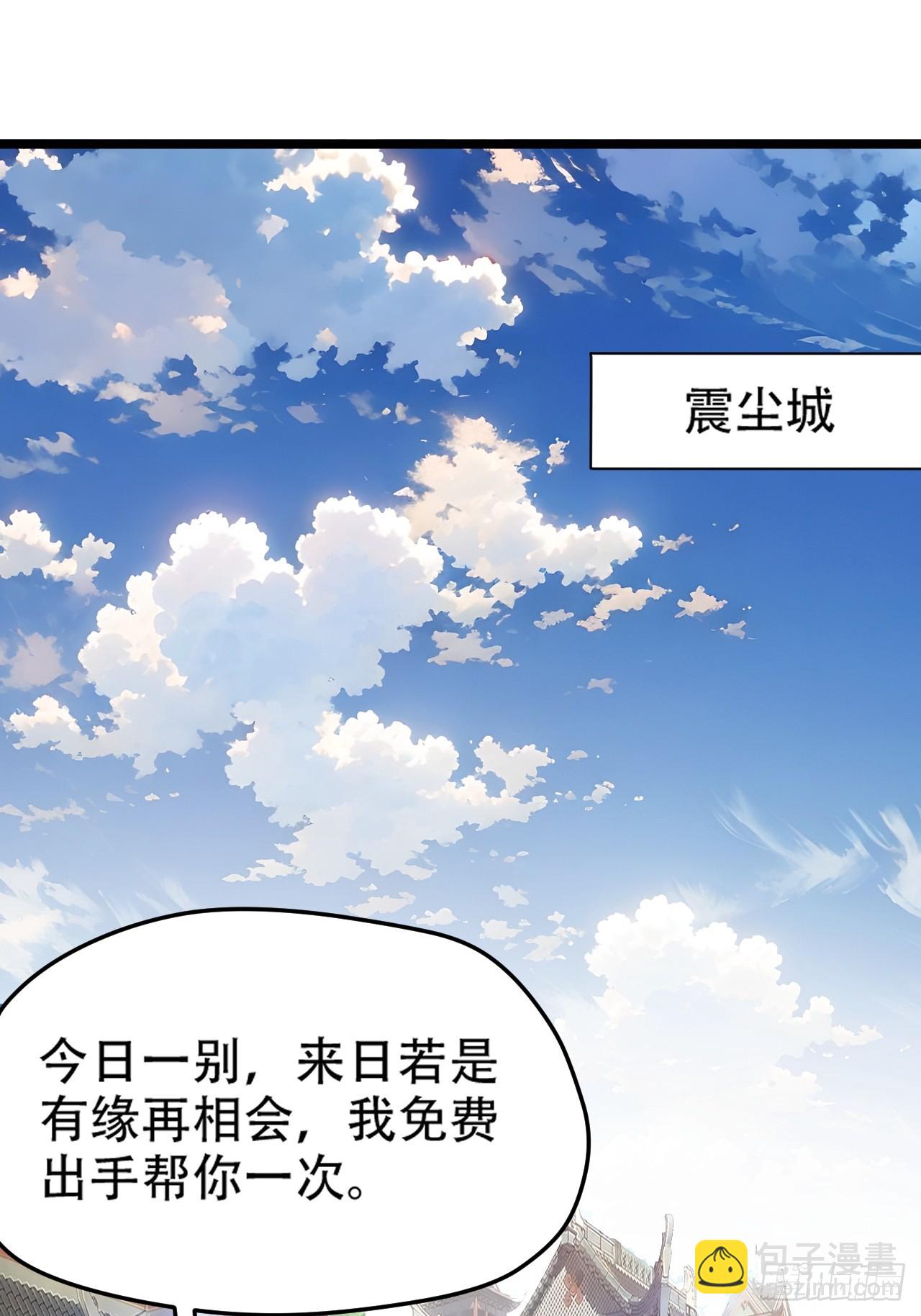 第一百零一话：震尘城(1/2)-第104话