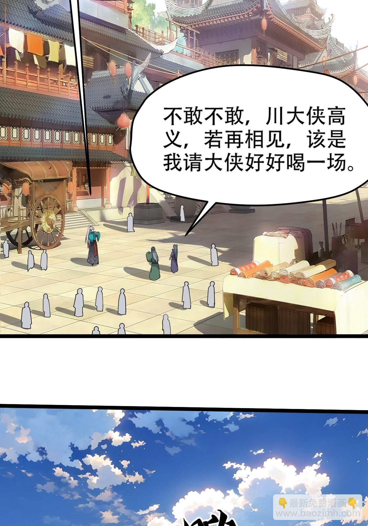 第一百零一话：震尘城(1/2)-第104话