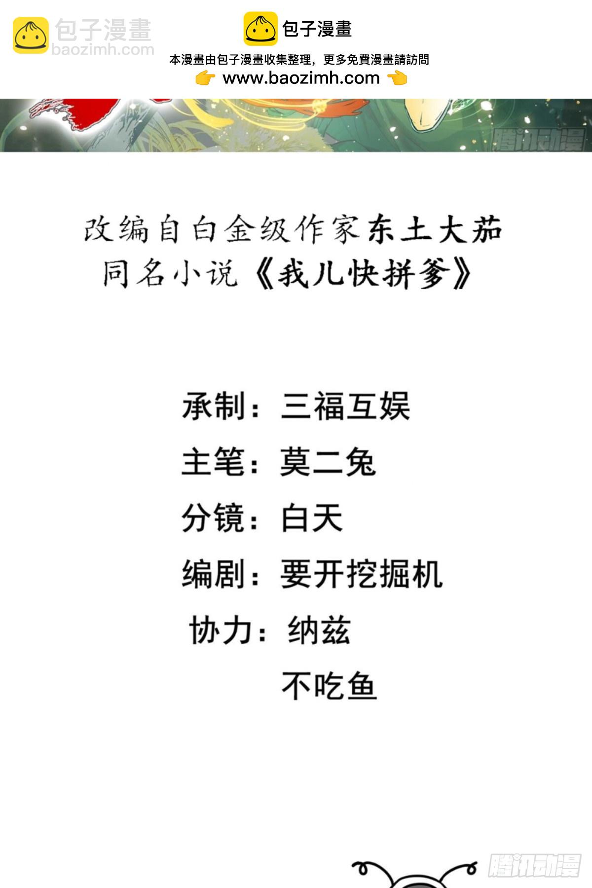 第一百零一话：震尘城(1/2)-第104话