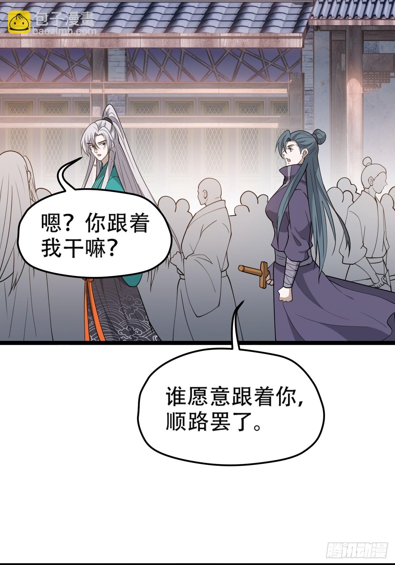第一百零一话：震尘城(1/2)-第104话