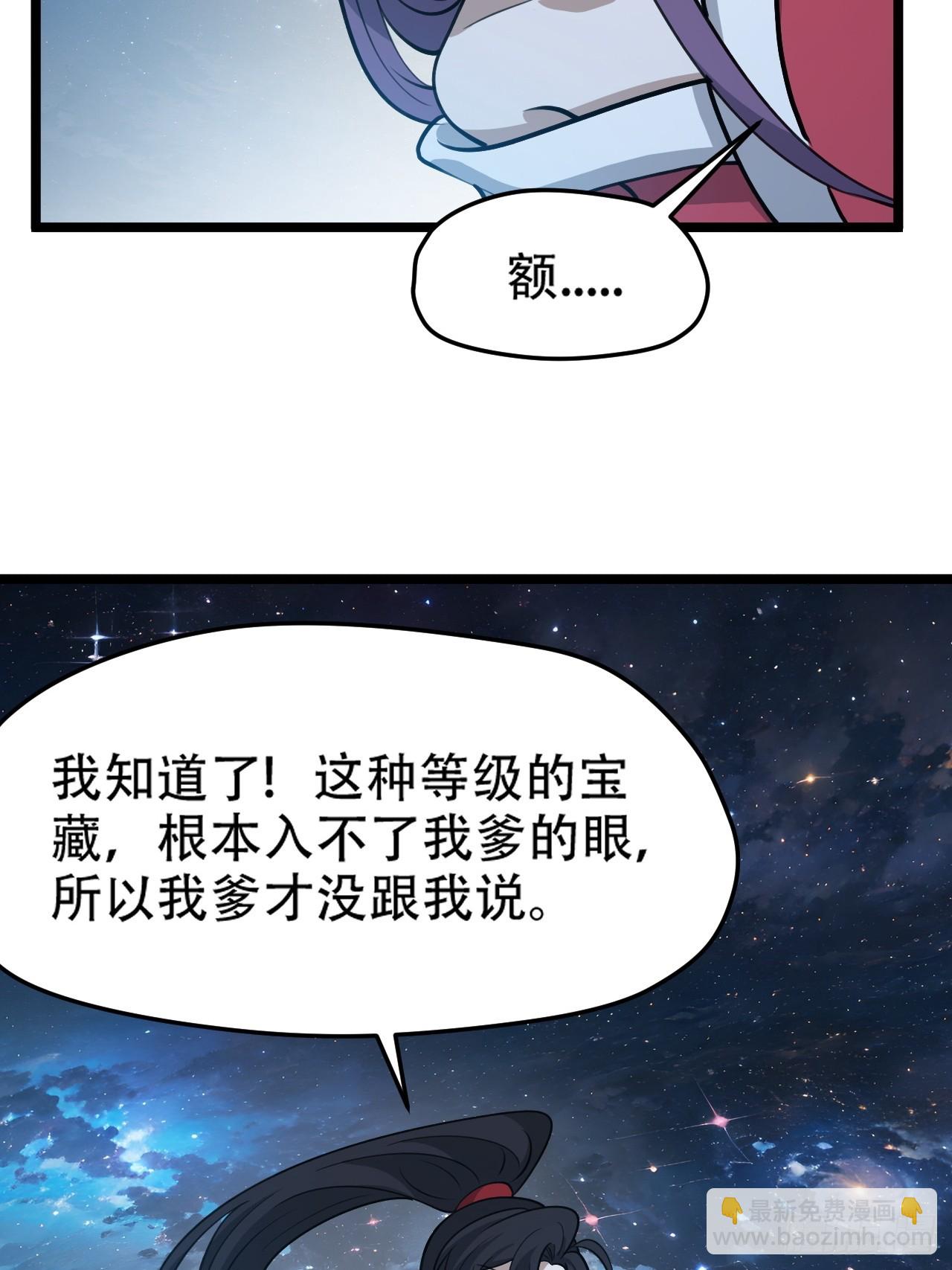 第一百零一话：震尘城(1/2)-第104话