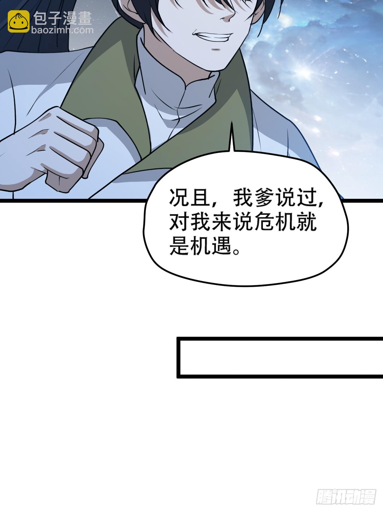 第一百零一话：震尘城(1/2)-第104话
