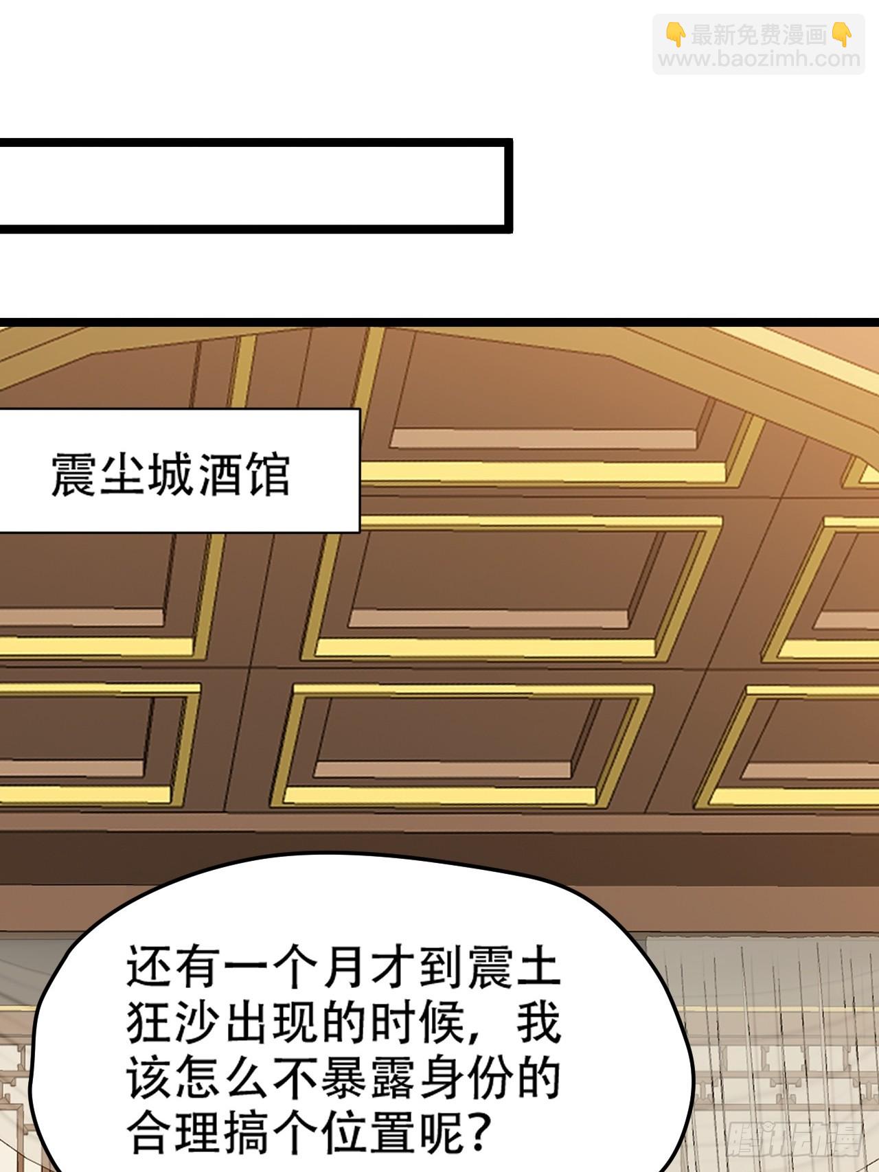 第一百零一话：震尘城(1/2)-第104话