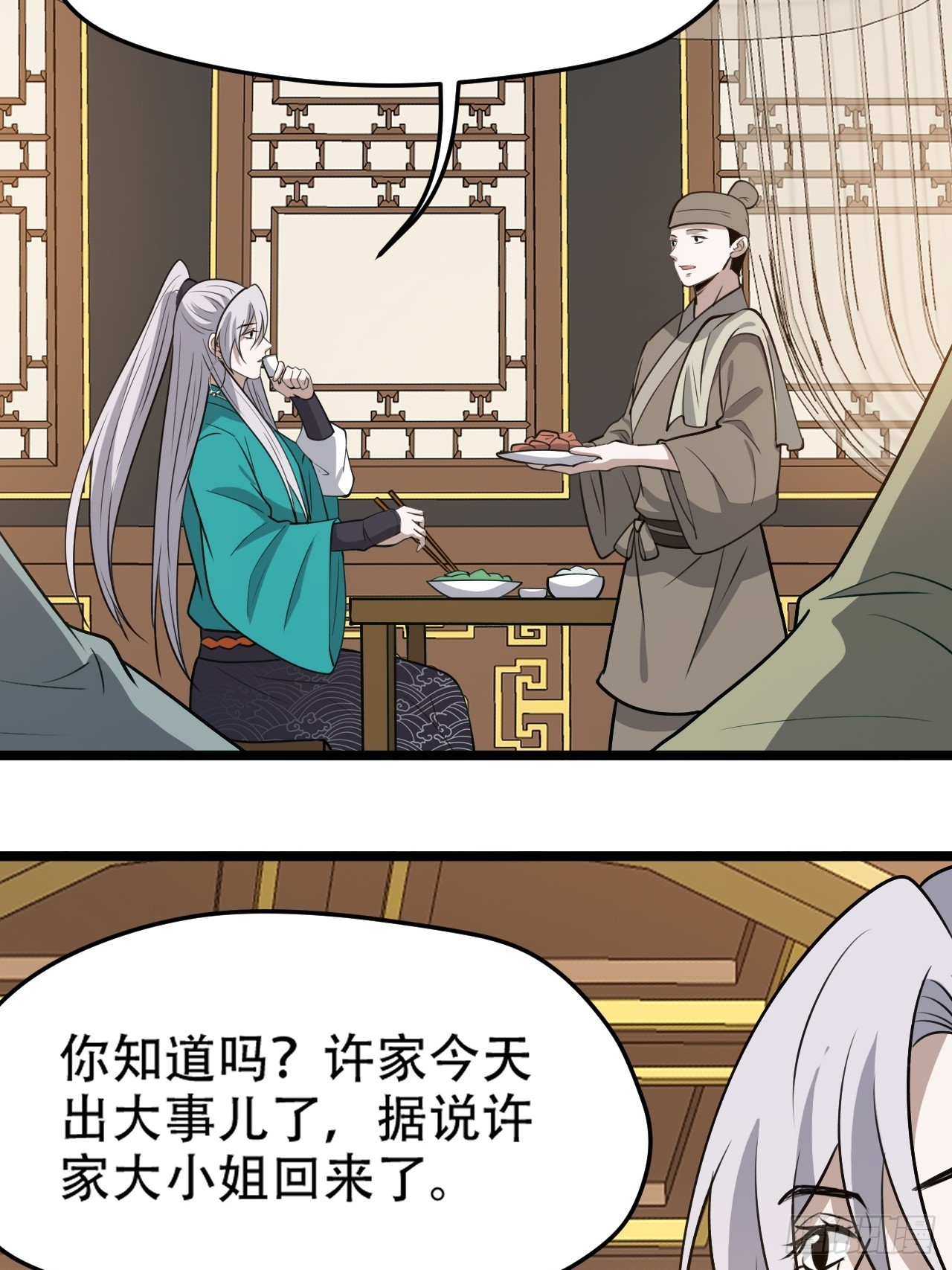 第一百零一话：震尘城(1/2)-第104话