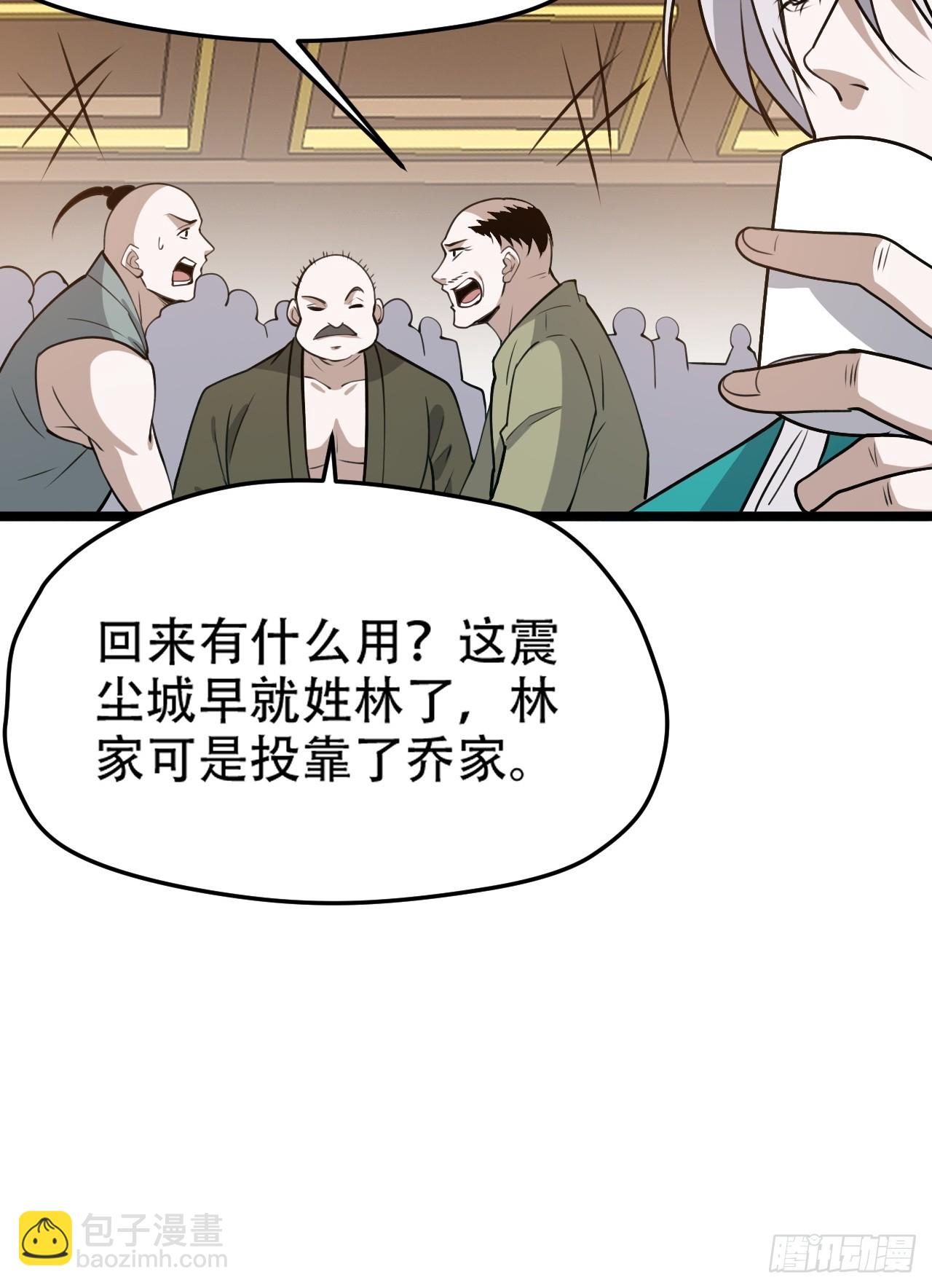 第一百零一话：震尘城(1/2)-第104话