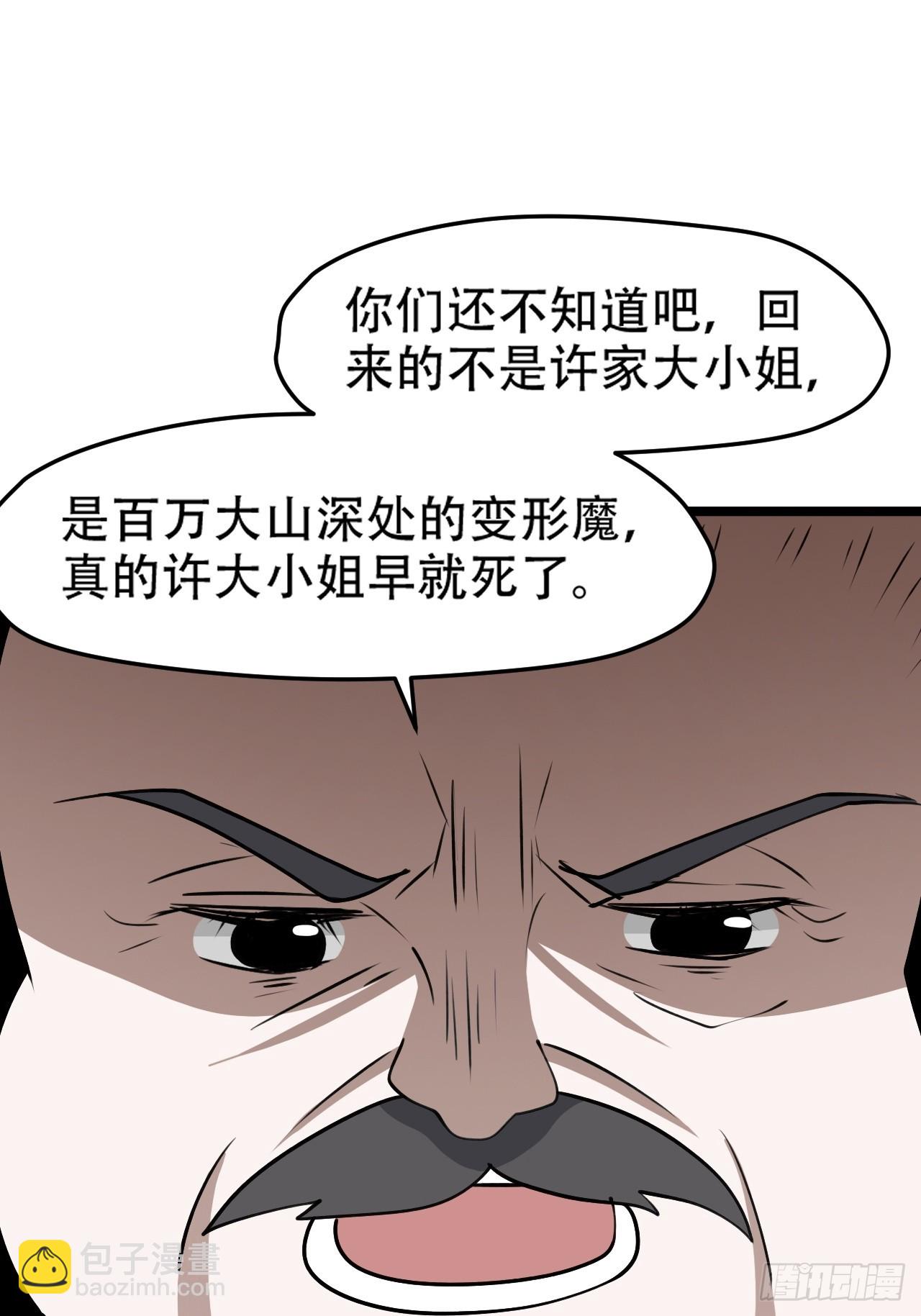 第一百零一话：震尘城(1/2)-第104话