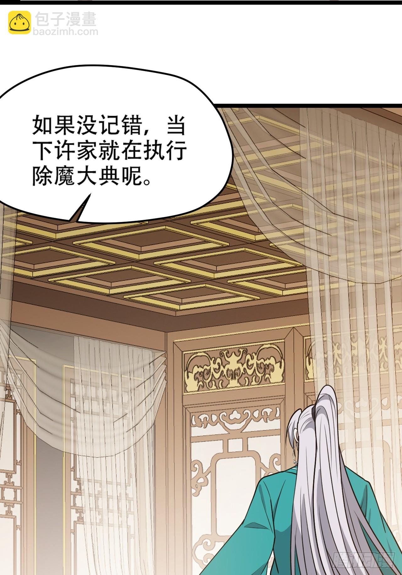 第一百零一话：震尘城(1/2)-第104话