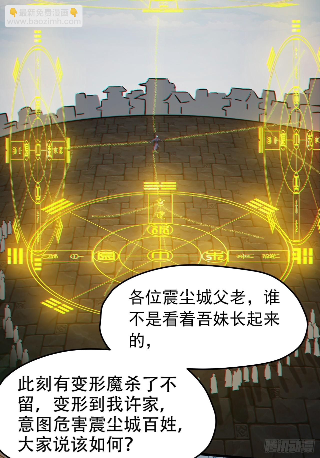 第一百零一话：震尘城(1/2)-第104话
