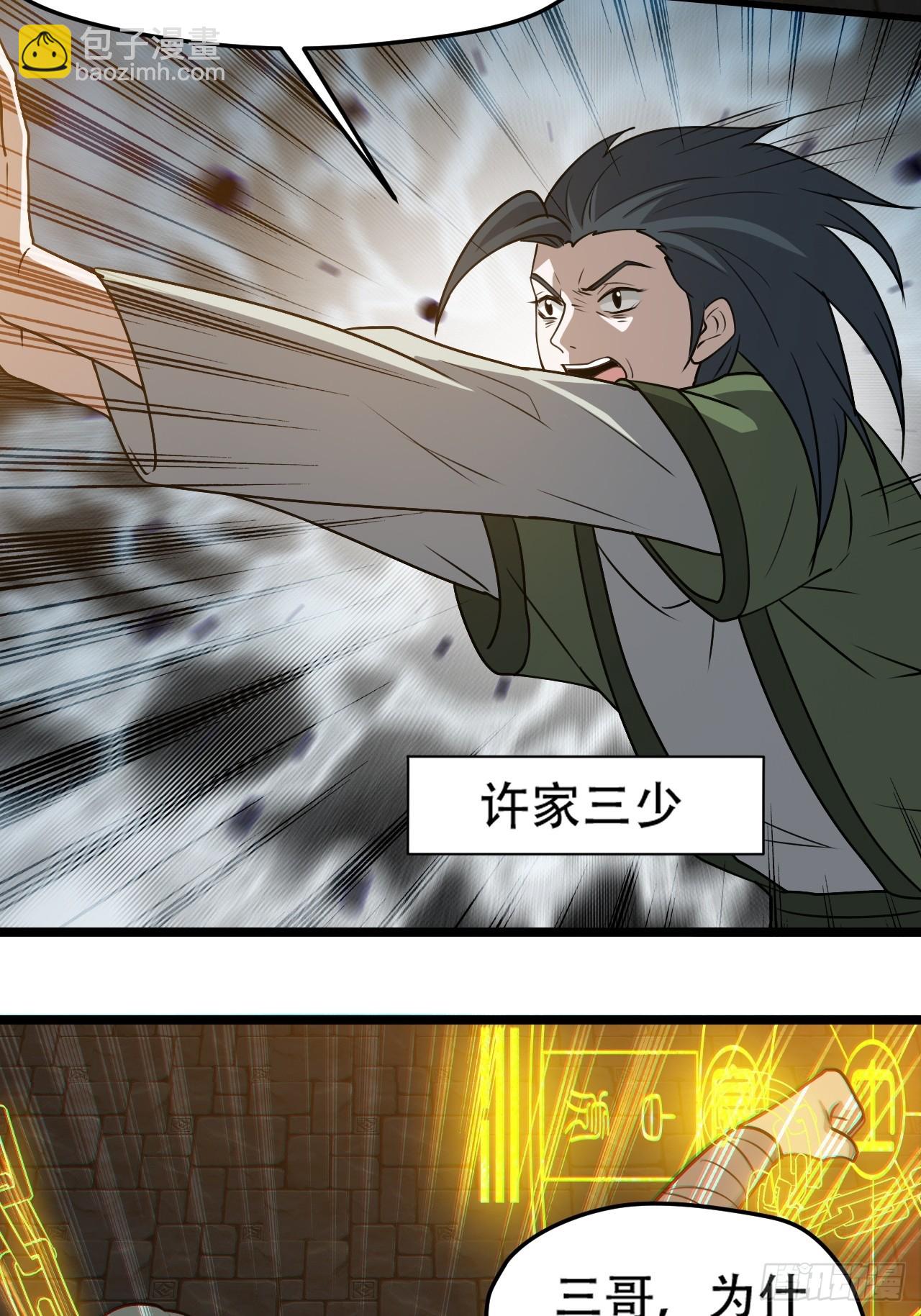 第一百零一话：震尘城(1/2)-第104话