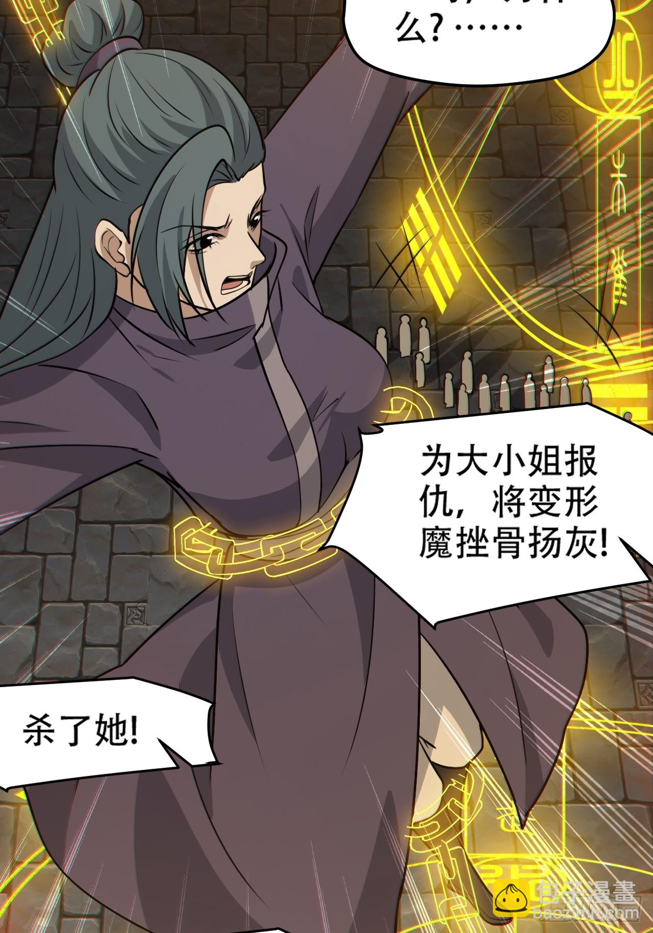 第一百零一话：震尘城(1/2)-第104话
