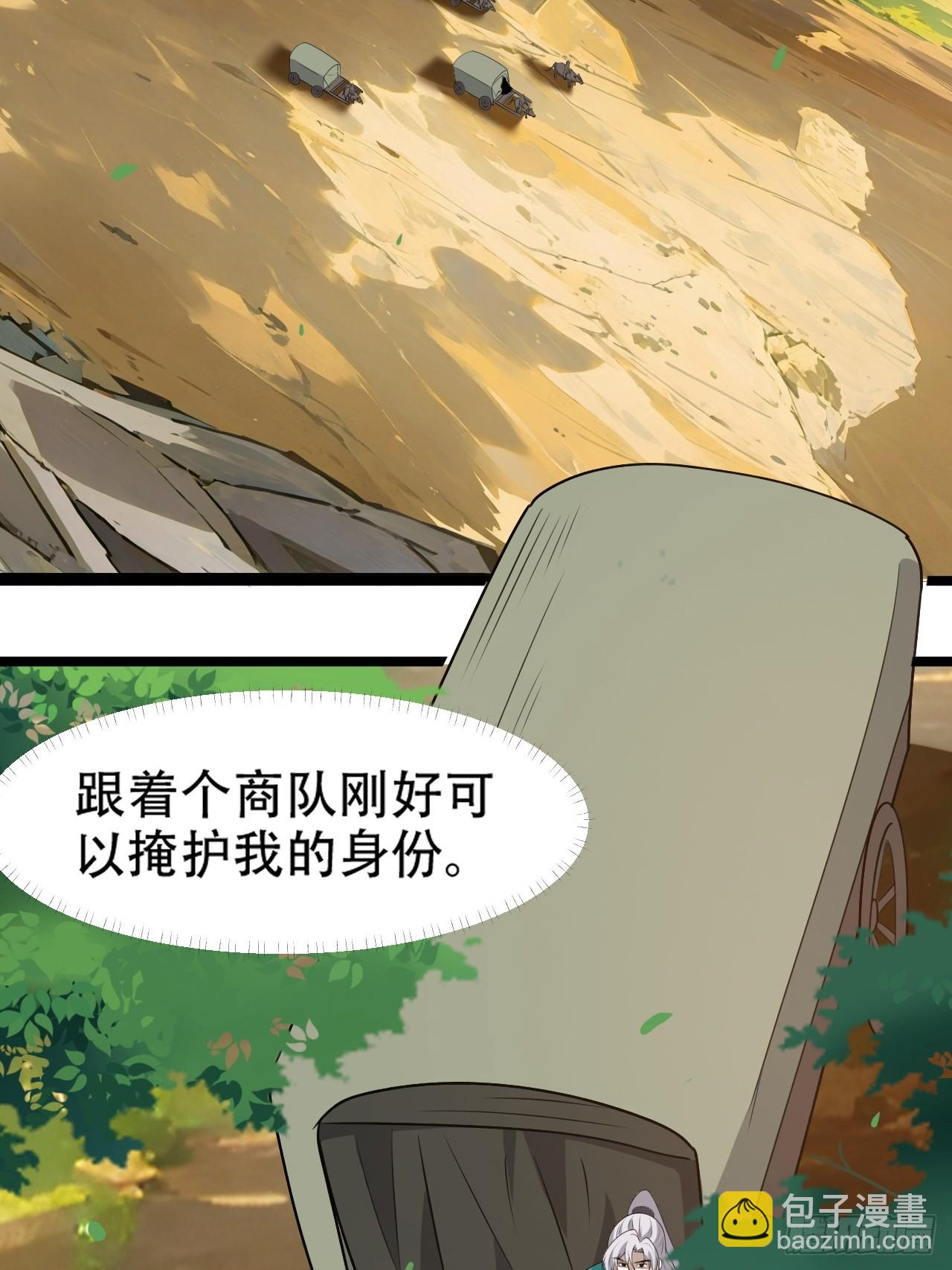 第一百零一话：震尘城(1/2)-第104话