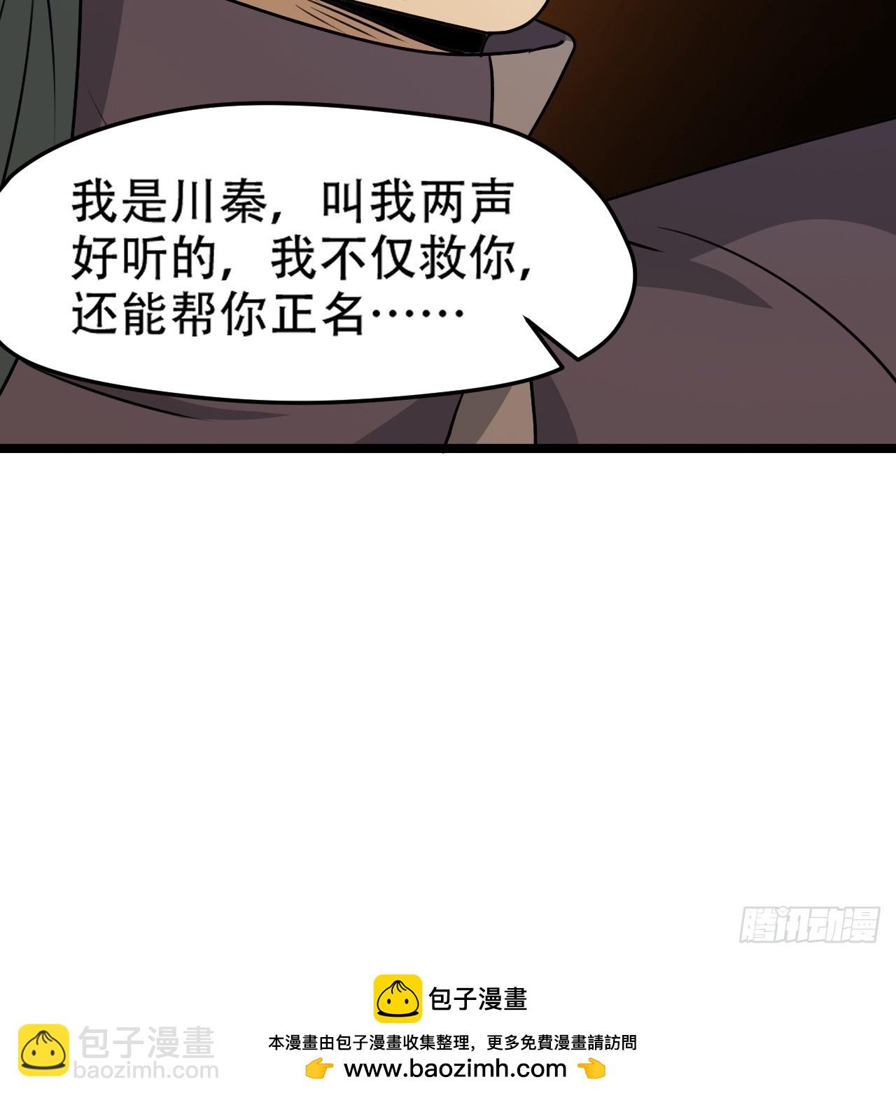 第一百零一话：震尘城(1/2)-第104话