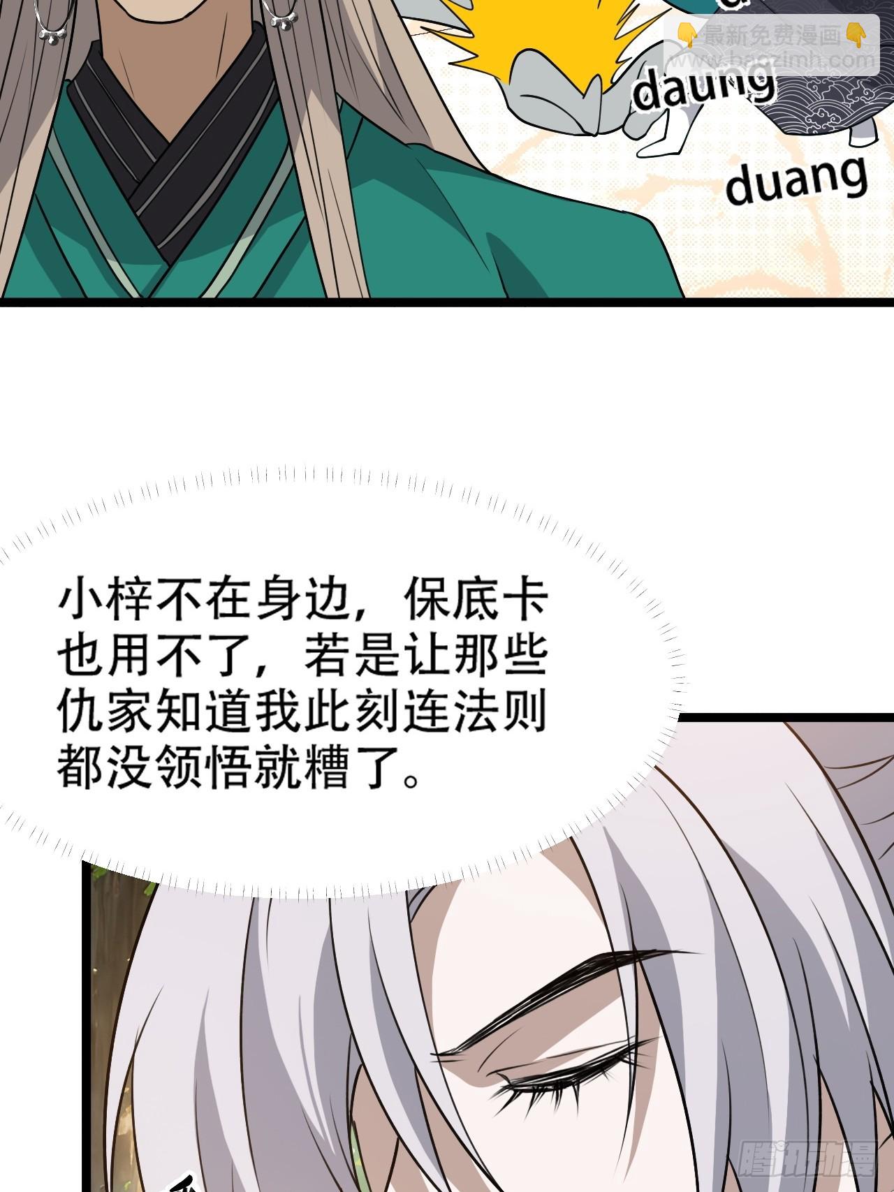 第一百零一话：震尘城(1/2)-第104话