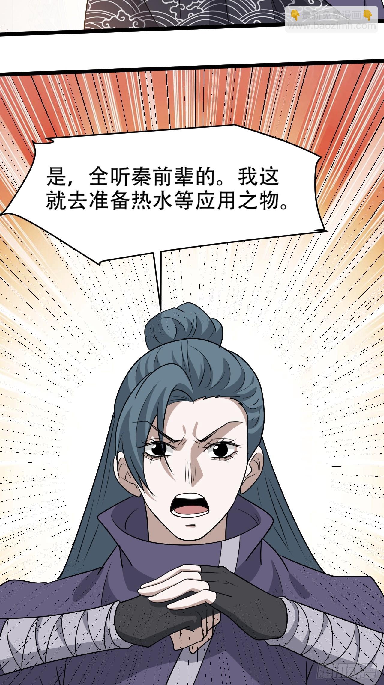 第一百零三话：义子也是子-第106话