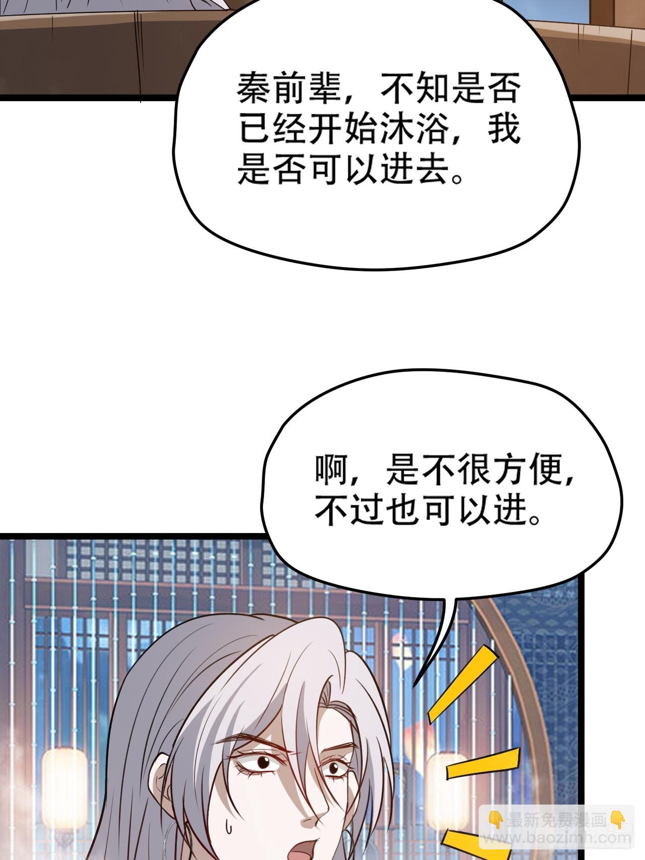 第一百零三话：义子也是子-第106话