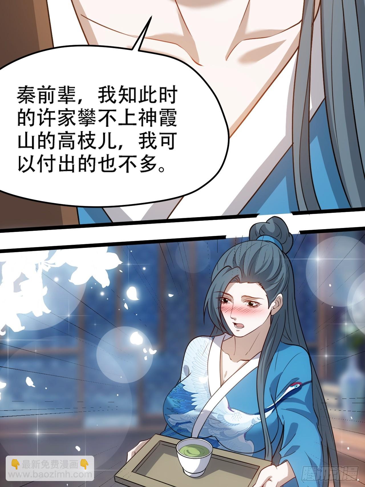 第一百零三话：义子也是子-第106话