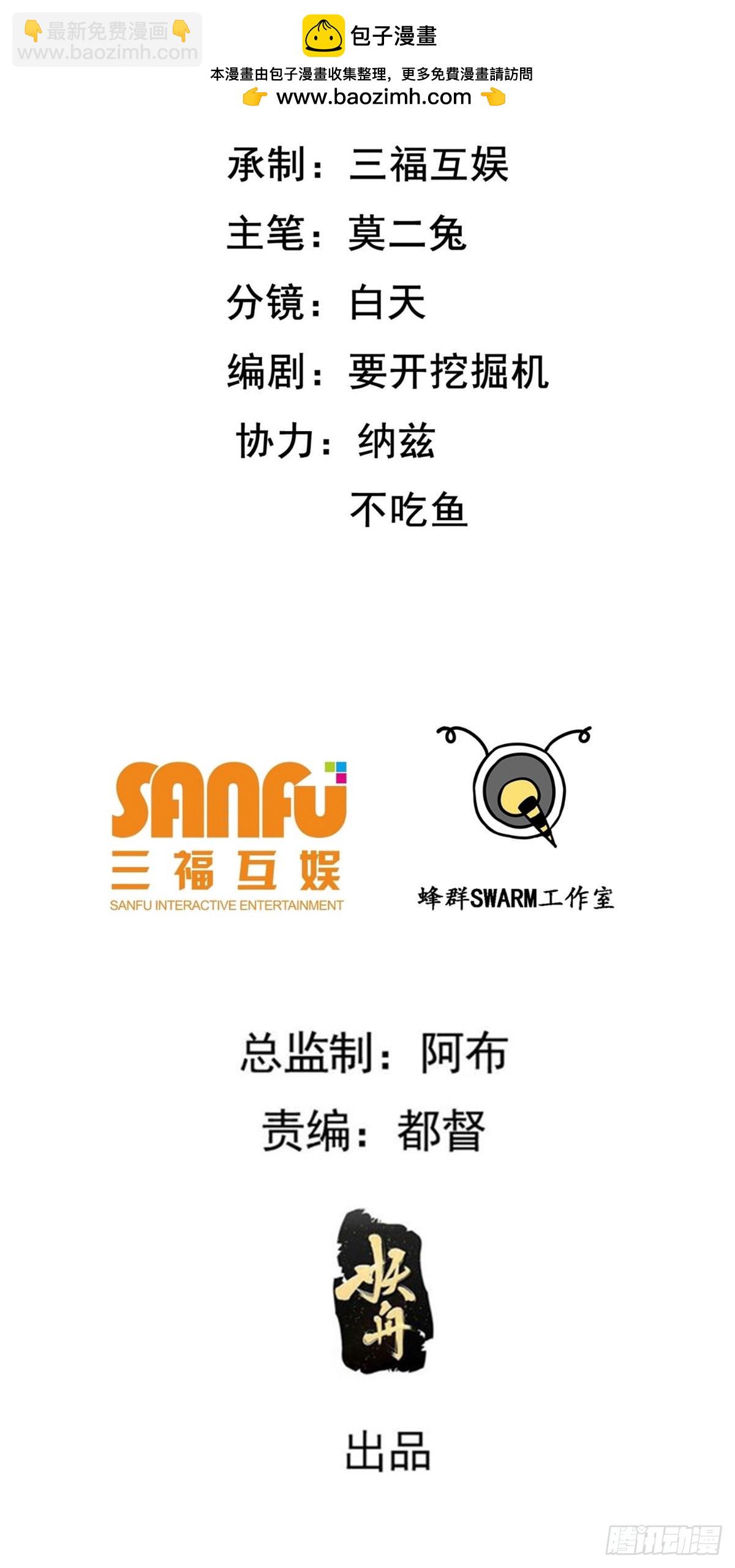 第一百零三话：义子也是子-第106话
