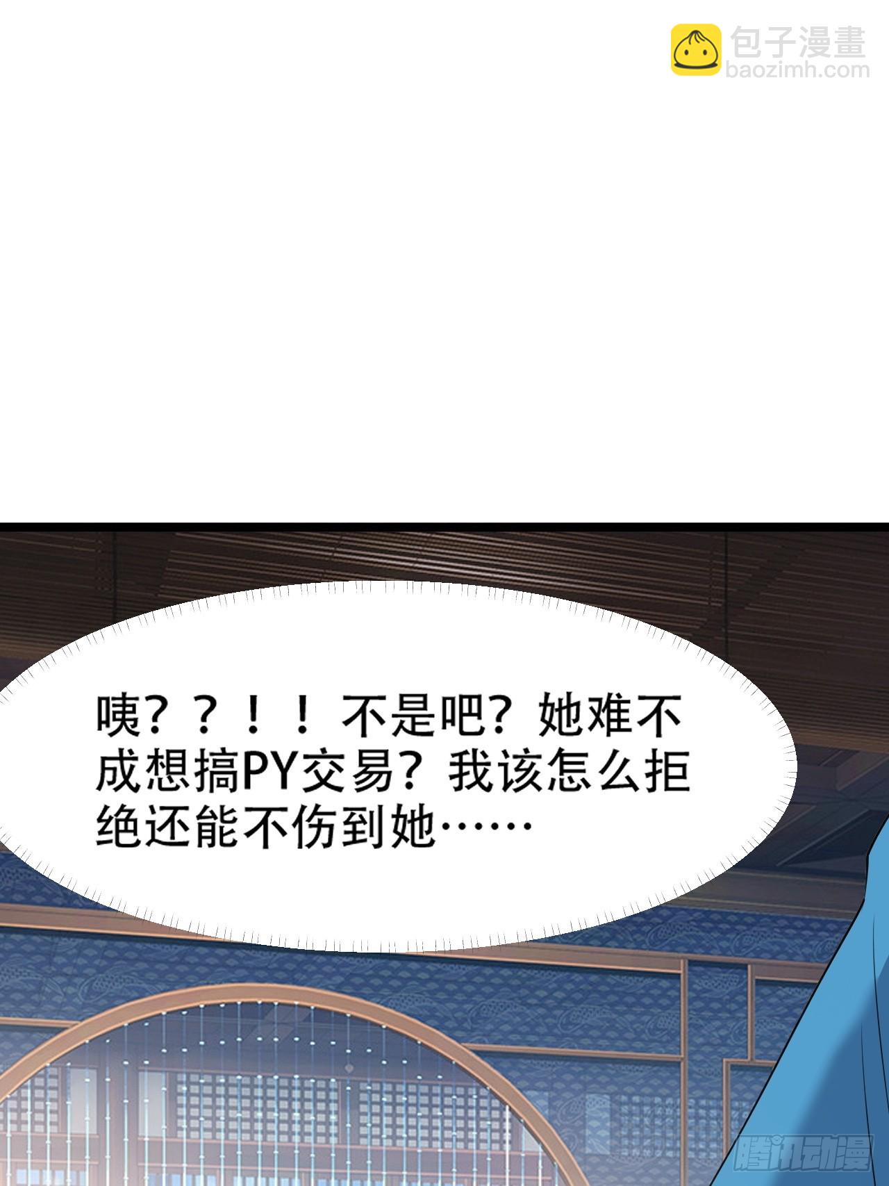 第一百零三话：义子也是子-第106话