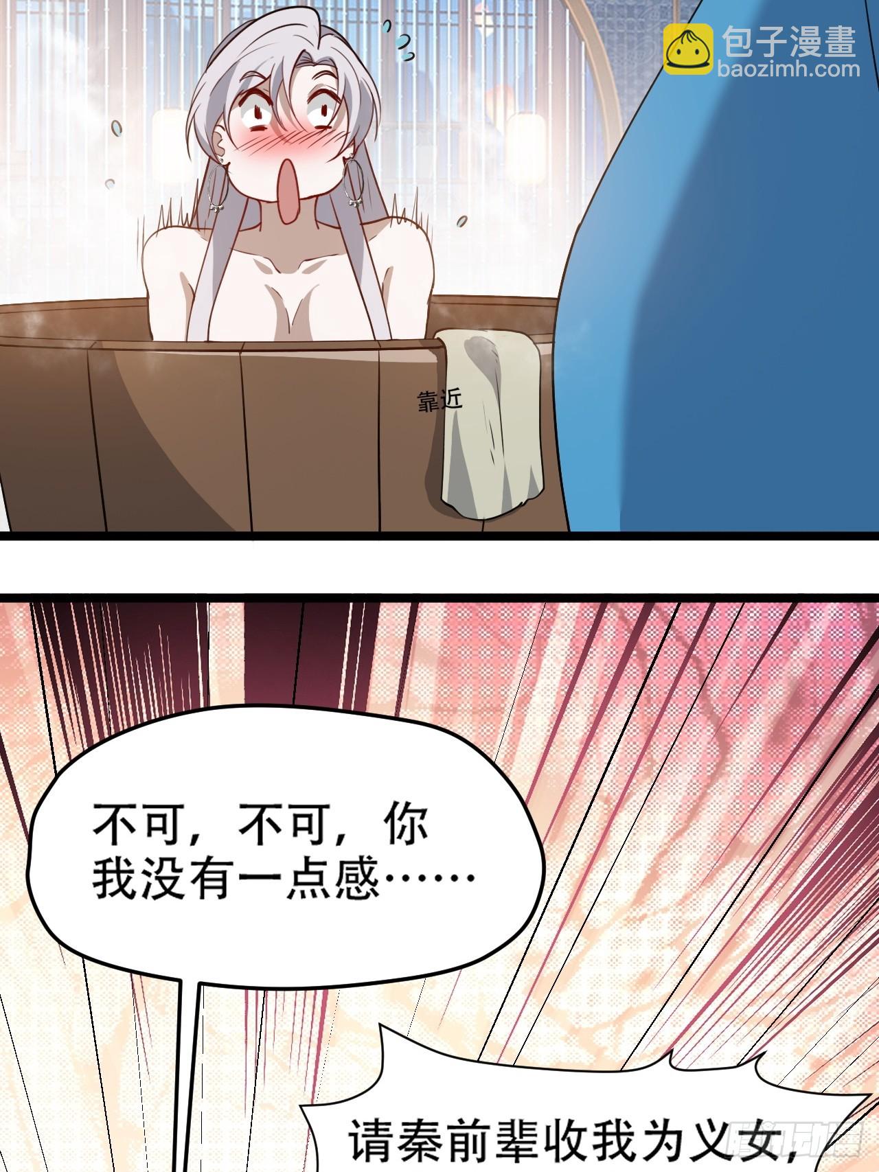 第一百零三话：义子也是子-第106话
