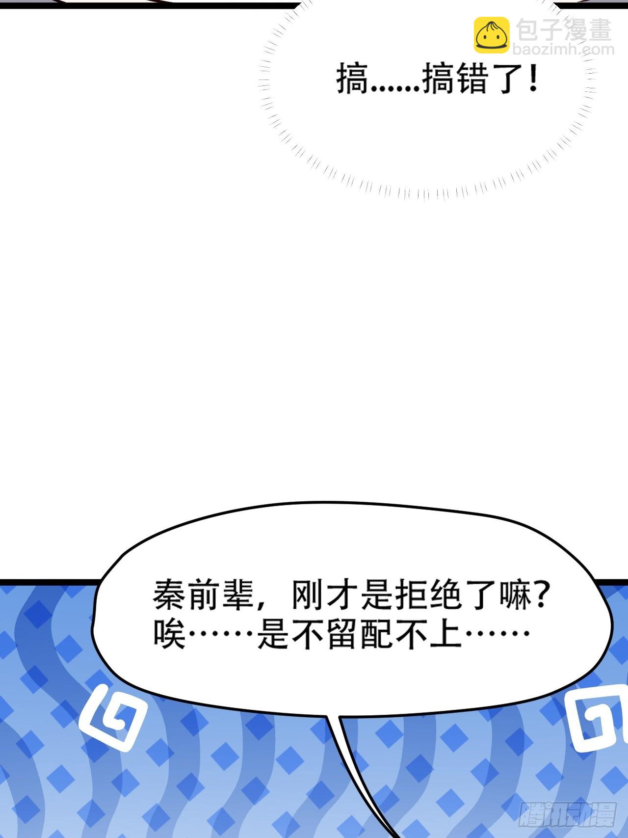 第一百零三话：义子也是子-第106话